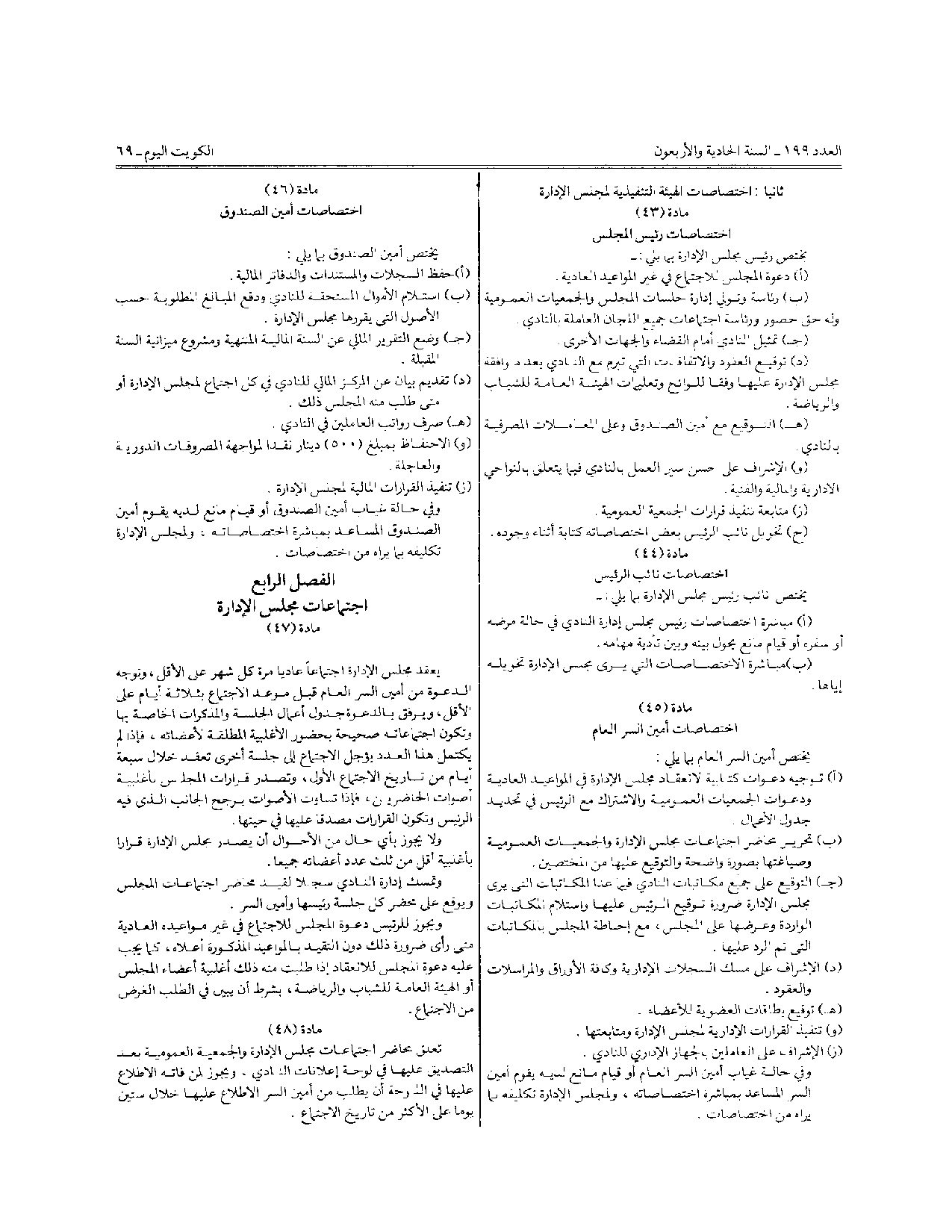 صفحة 9 من 10