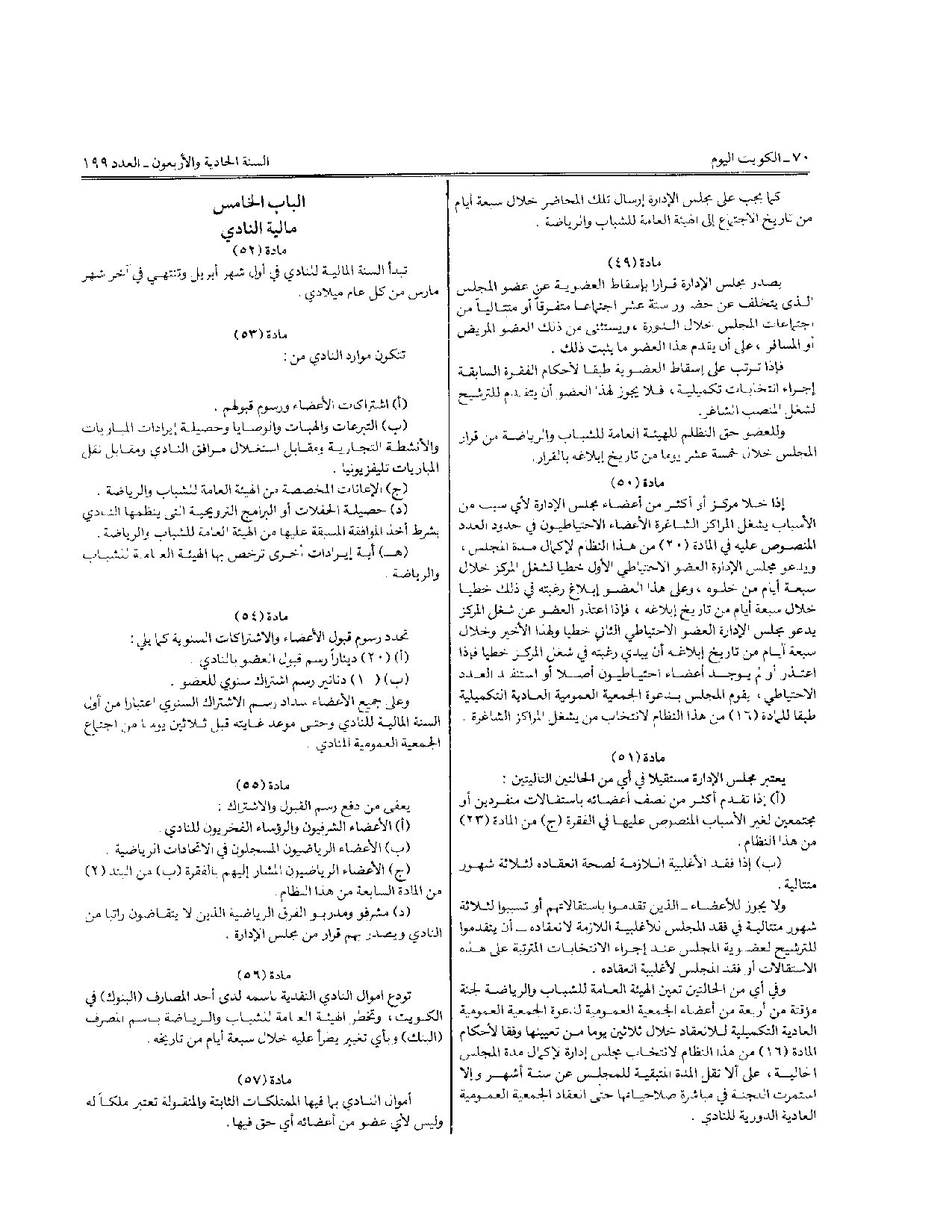 صفحة 10 من 10