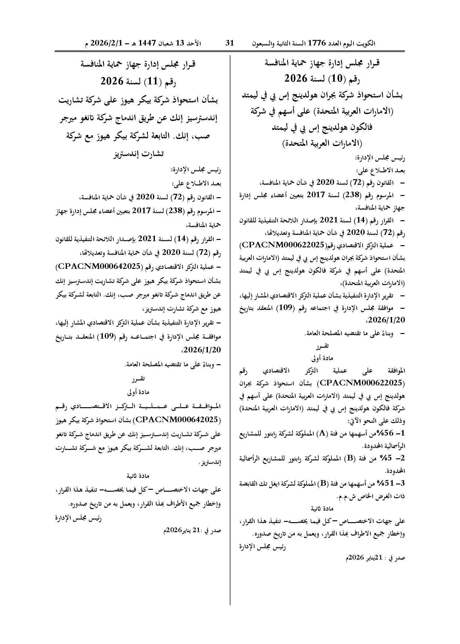 صفحة 1 من 1