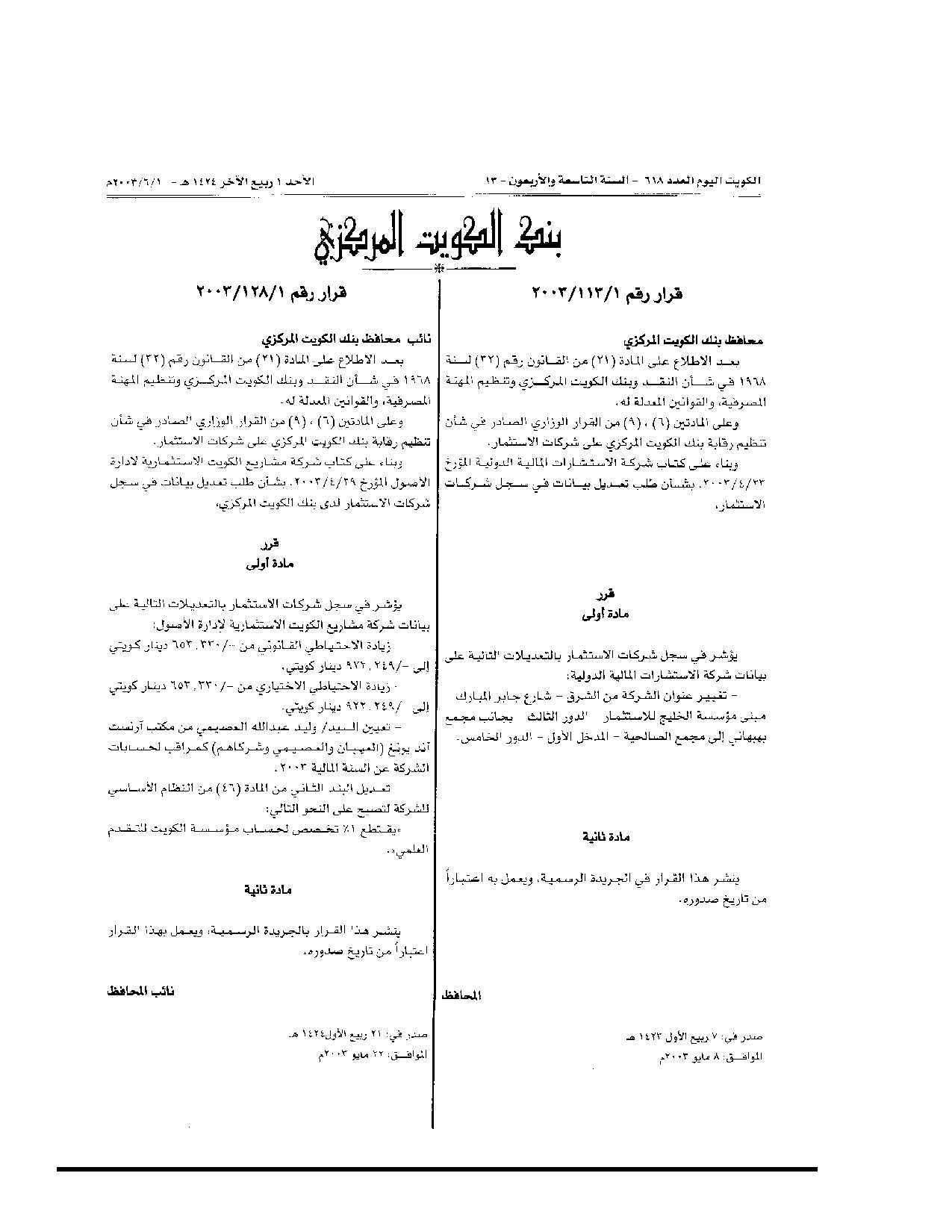 صفحة 1 من 1