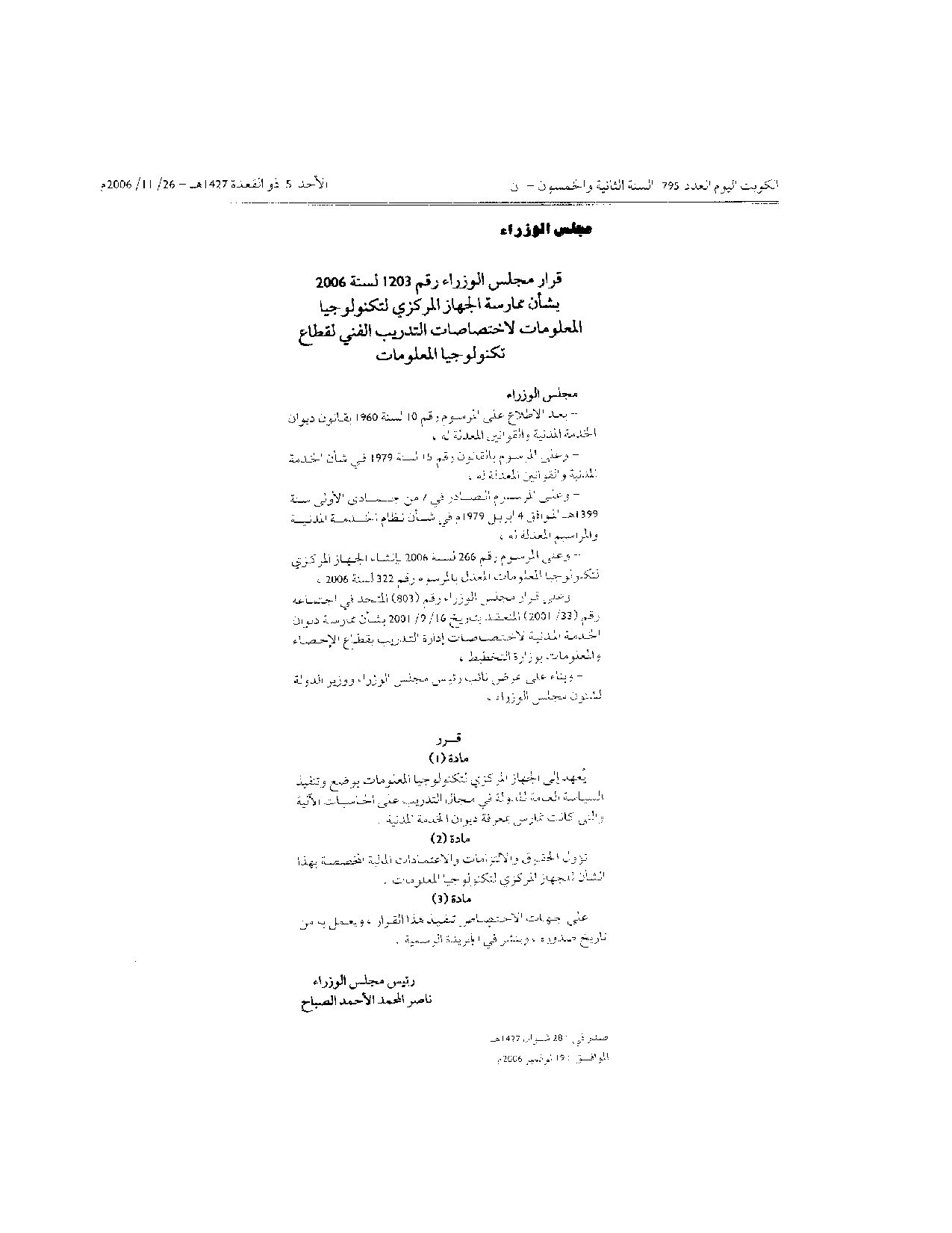صفحة 1 من 1