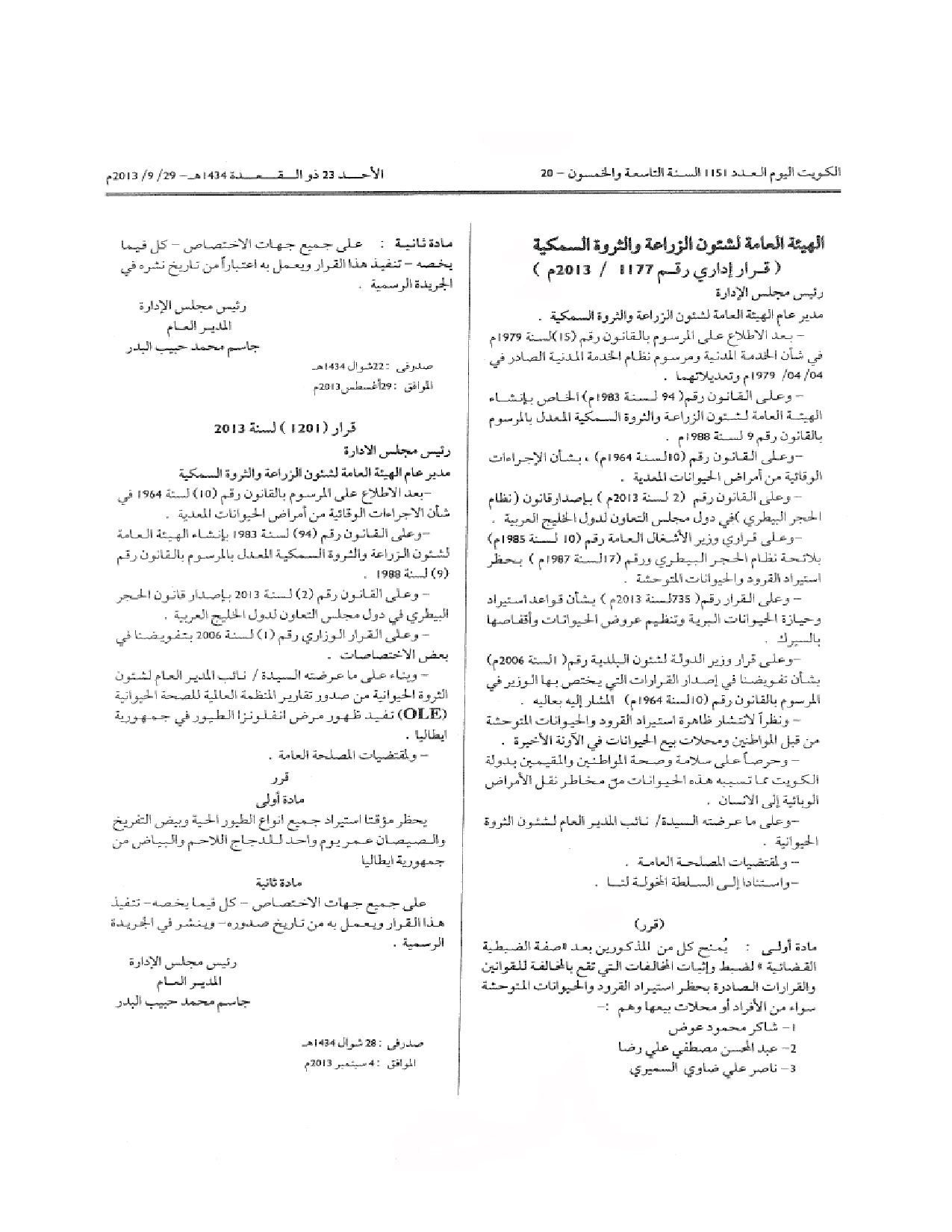 صفحة 1 من 1