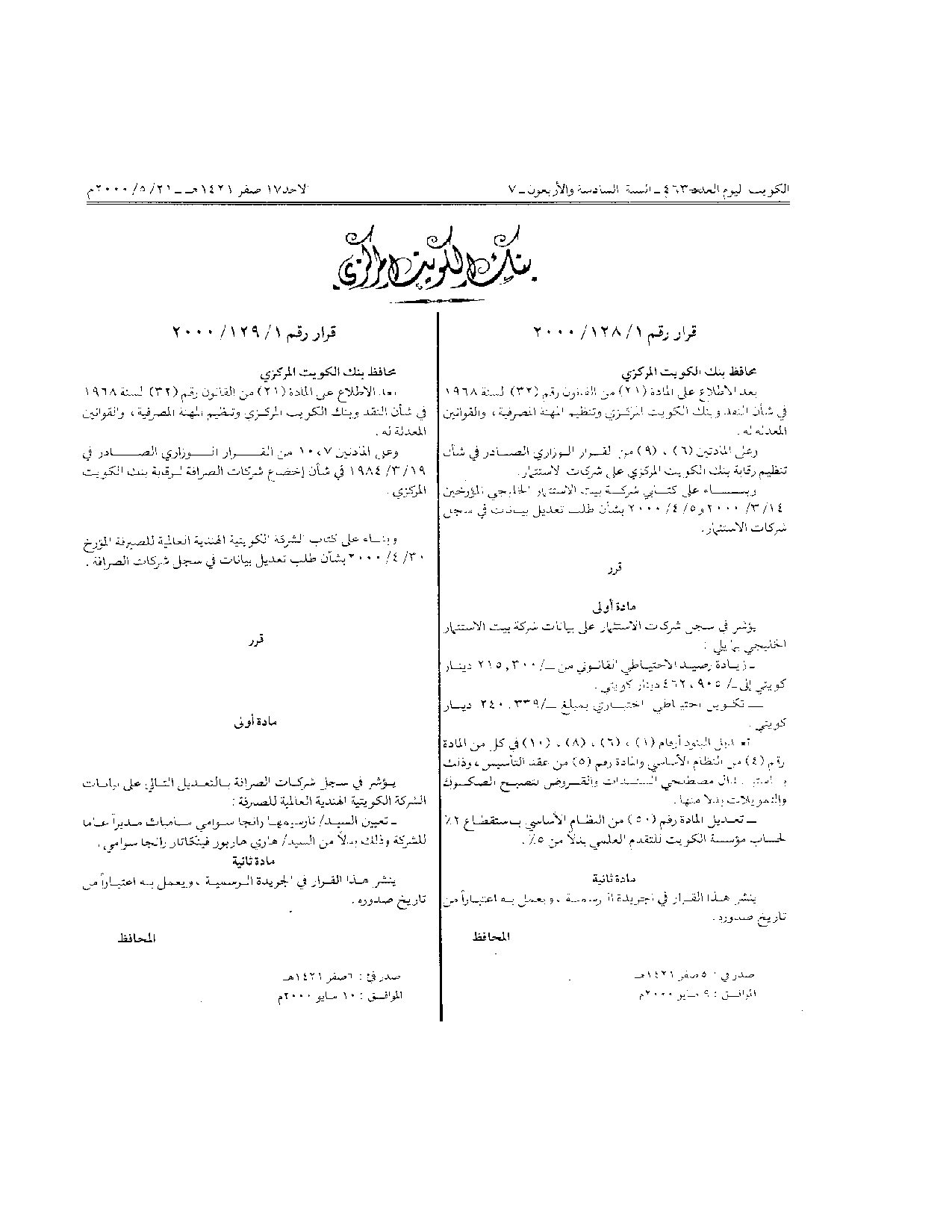 صفحة 1 من 1