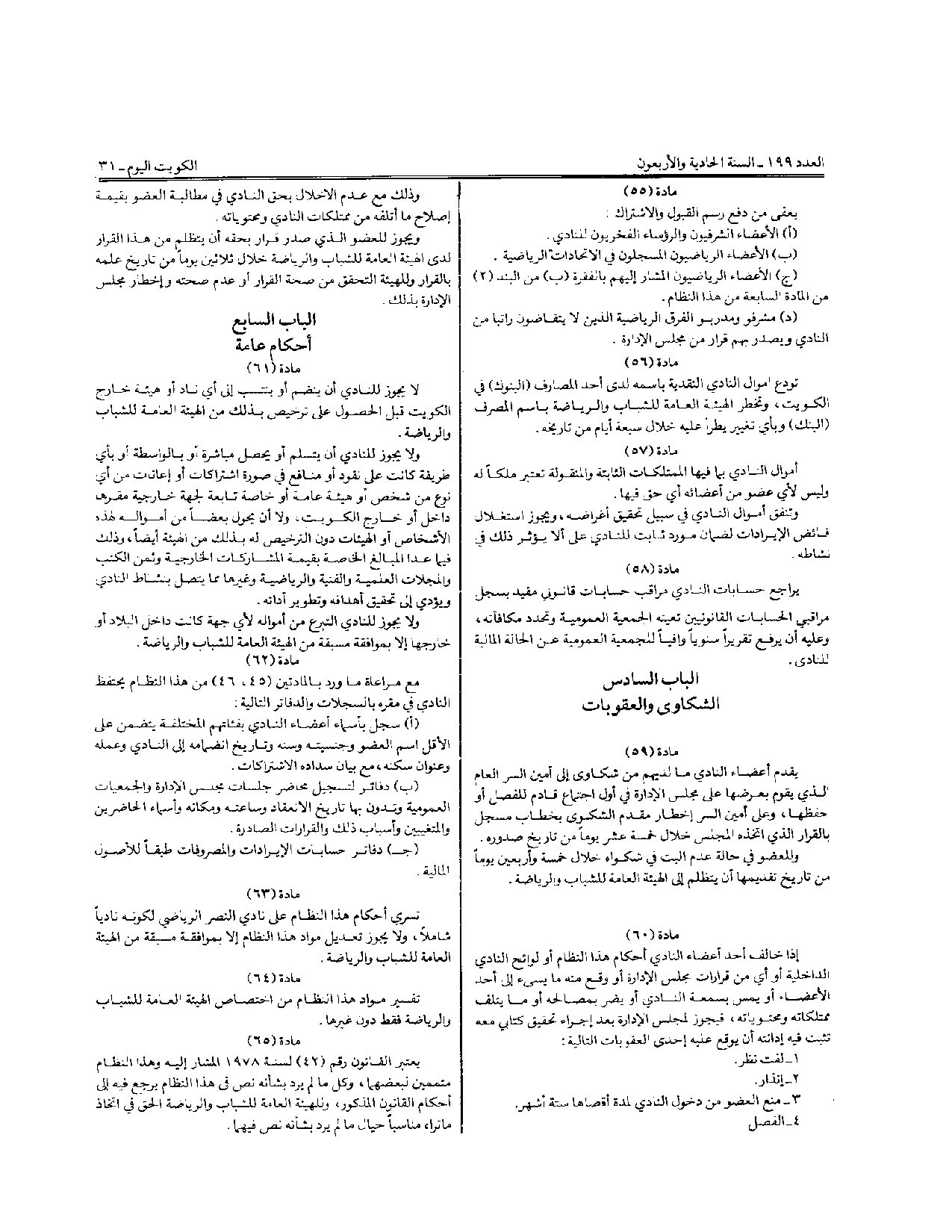 صفحة 2 من 10