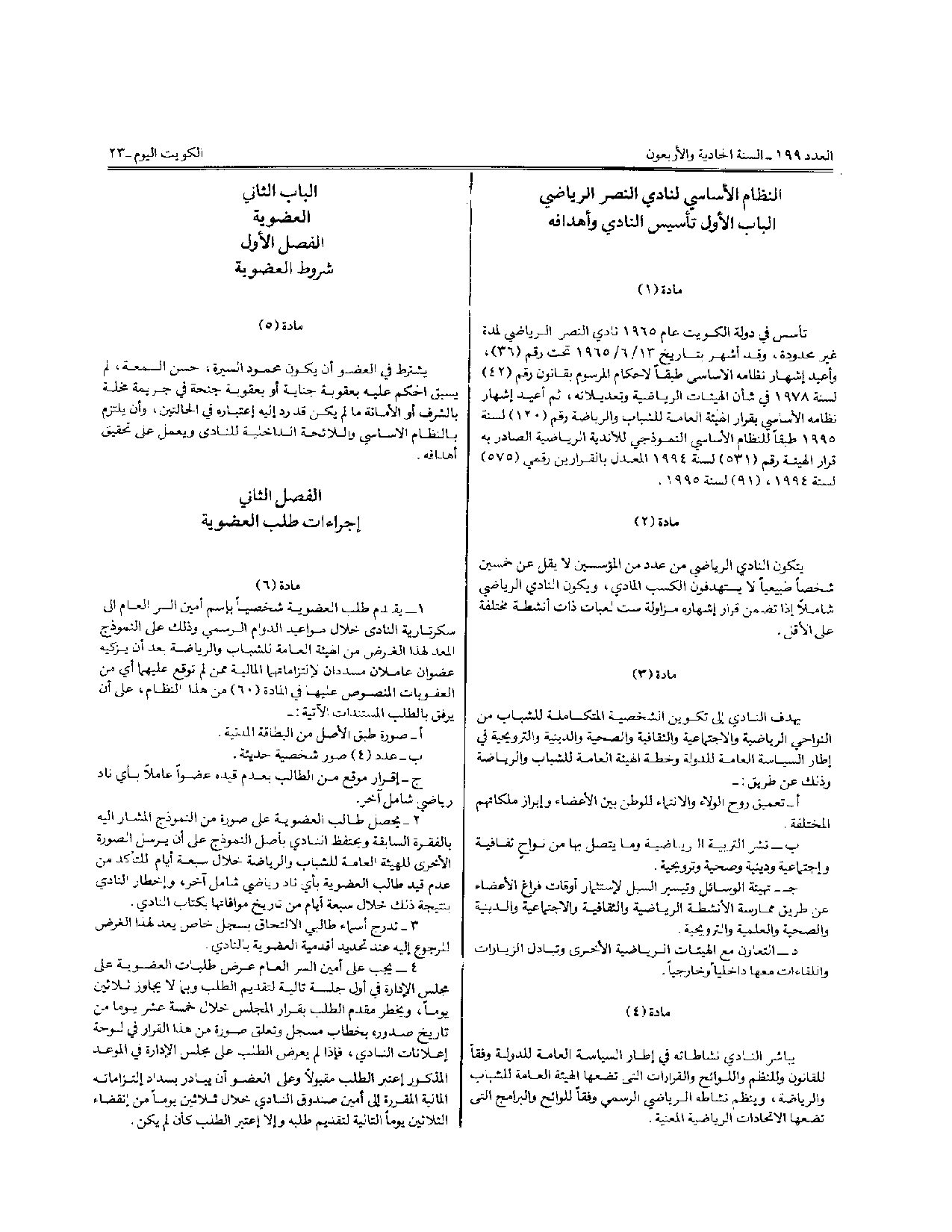 صفحة 3 من 10