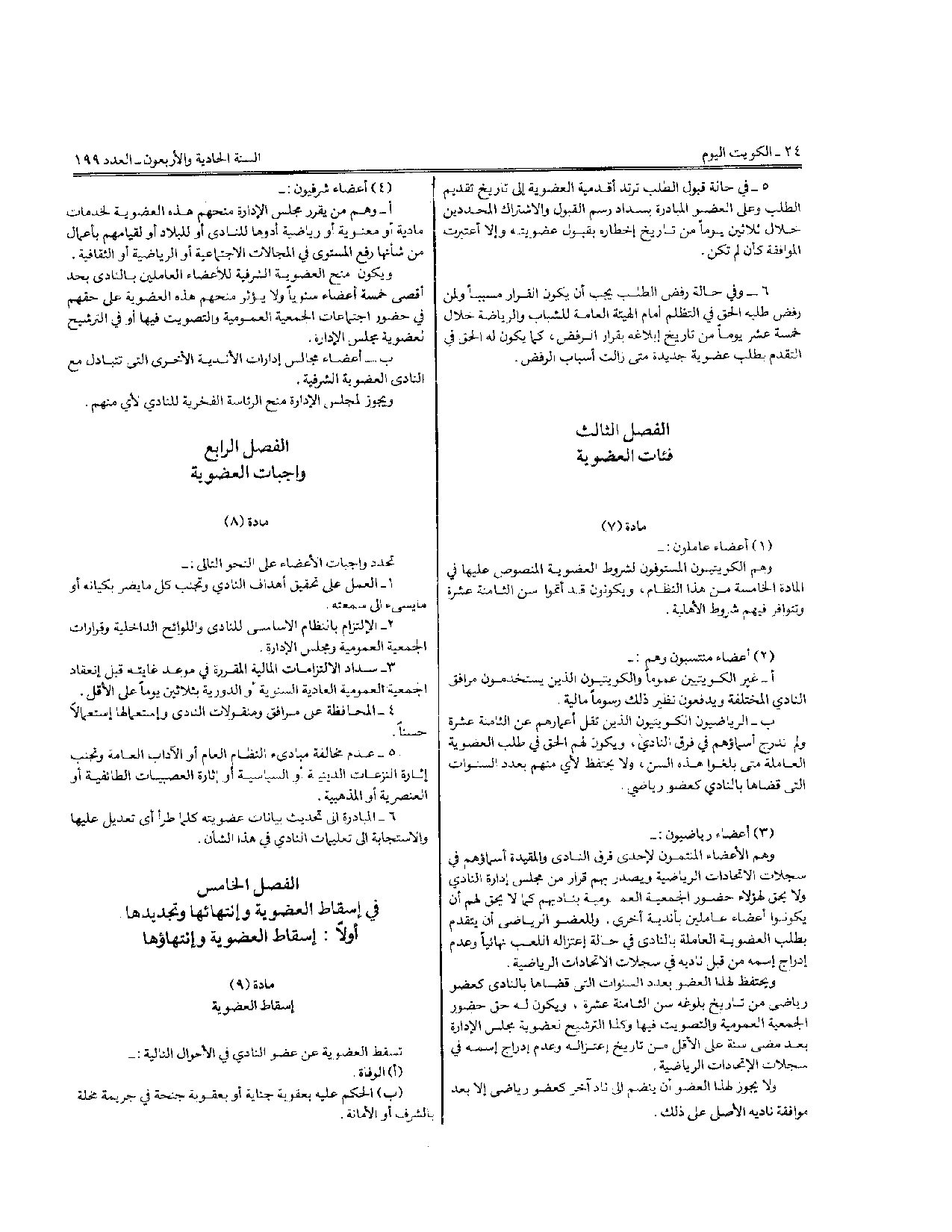 صفحة 4 من 10