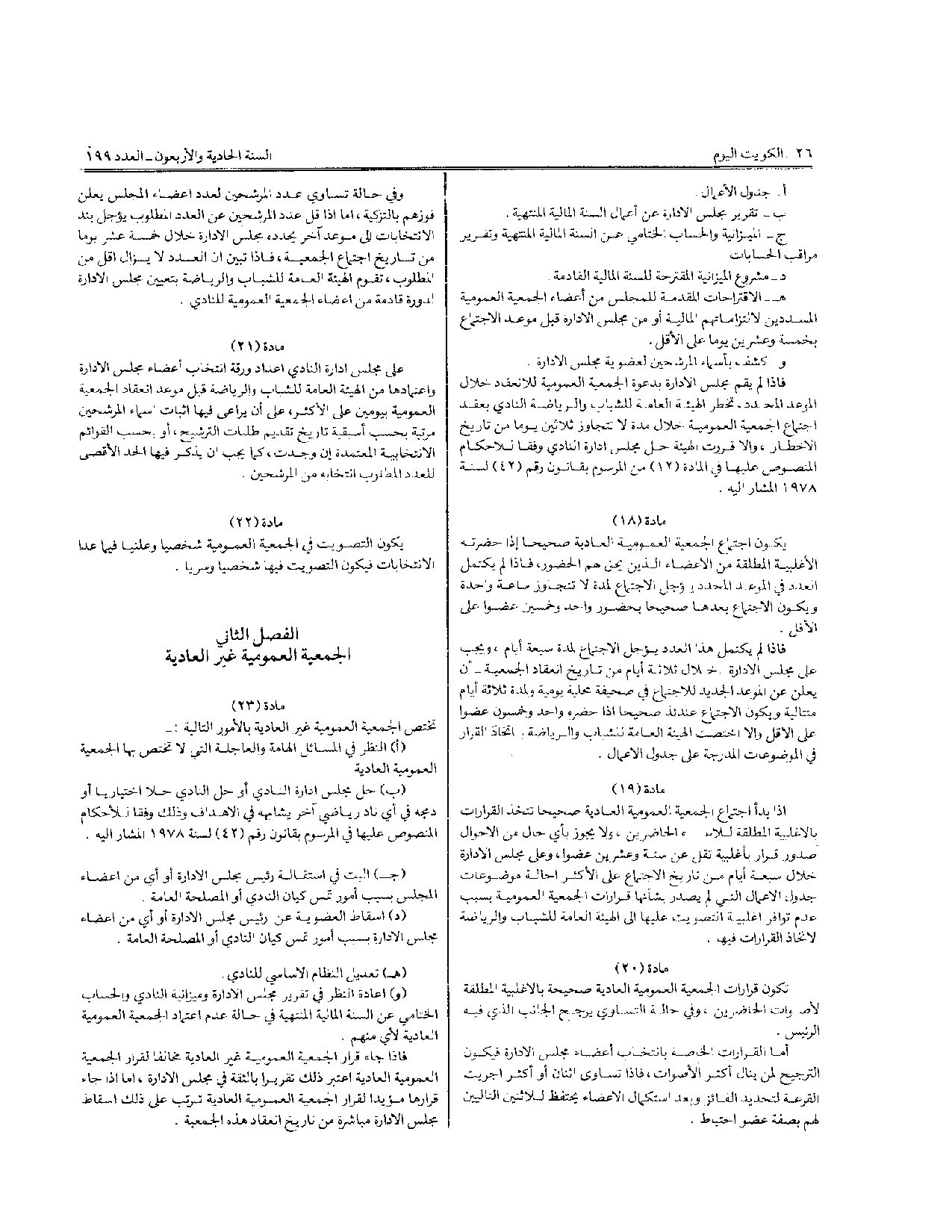 صفحة 6 من 10