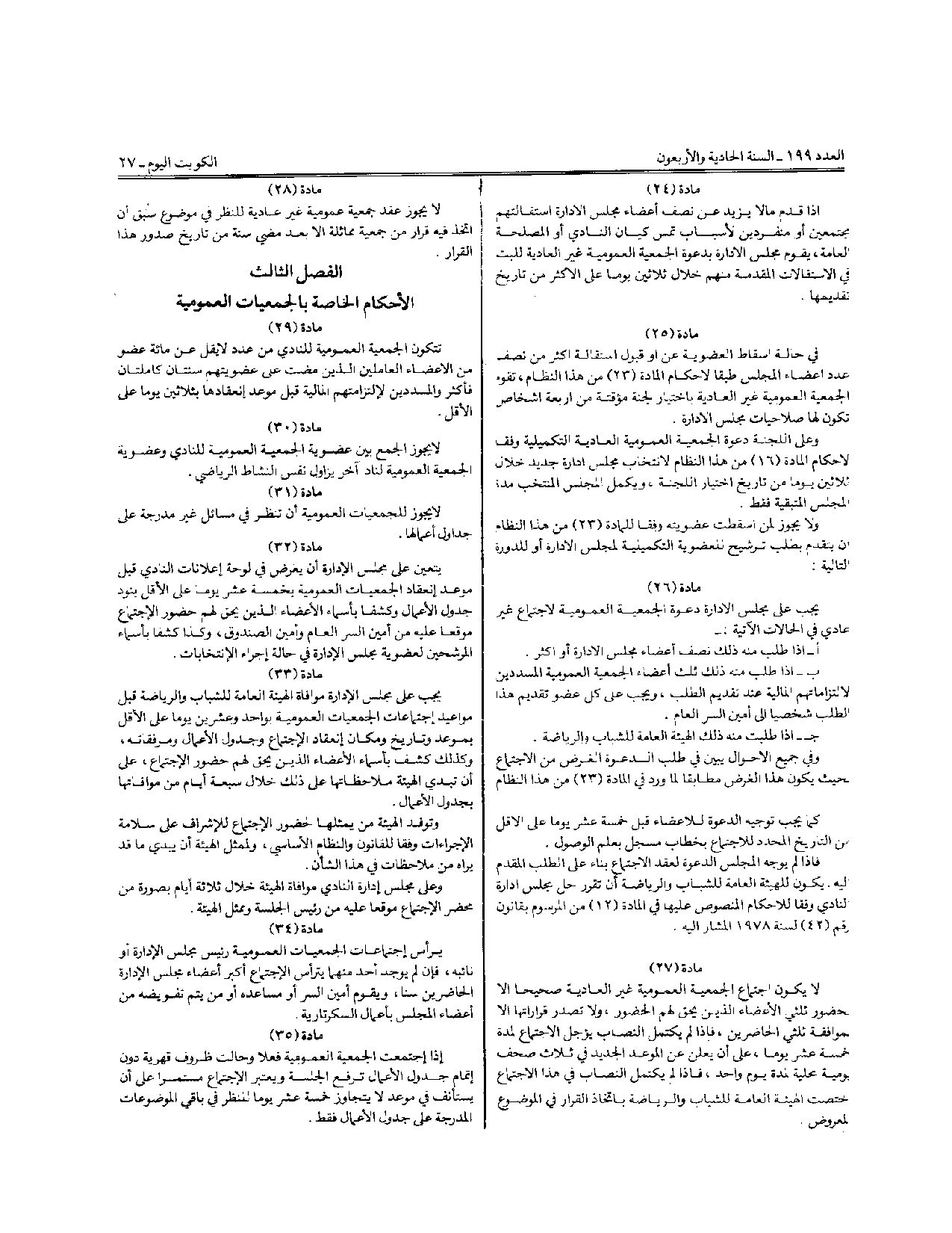 صفحة 7 من 10