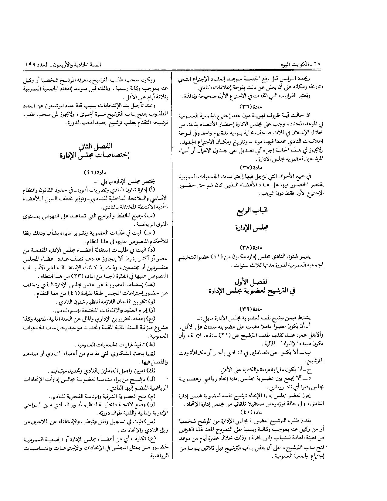 صفحة 8 من 10