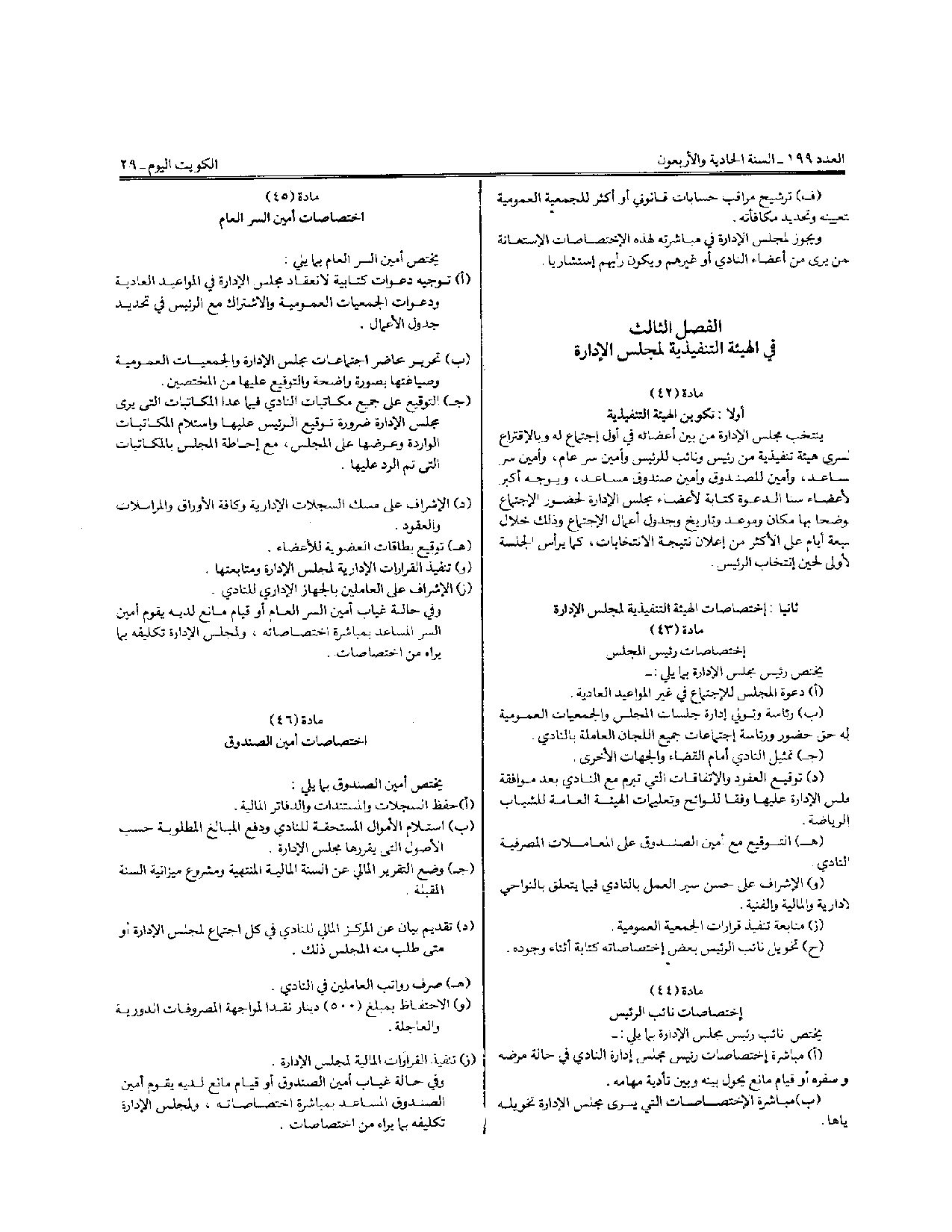 صفحة 9 من 10
