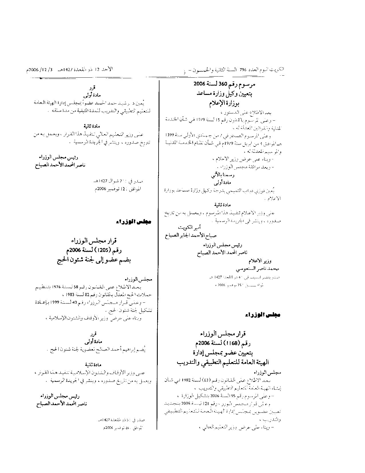 صفحة 1 من 1