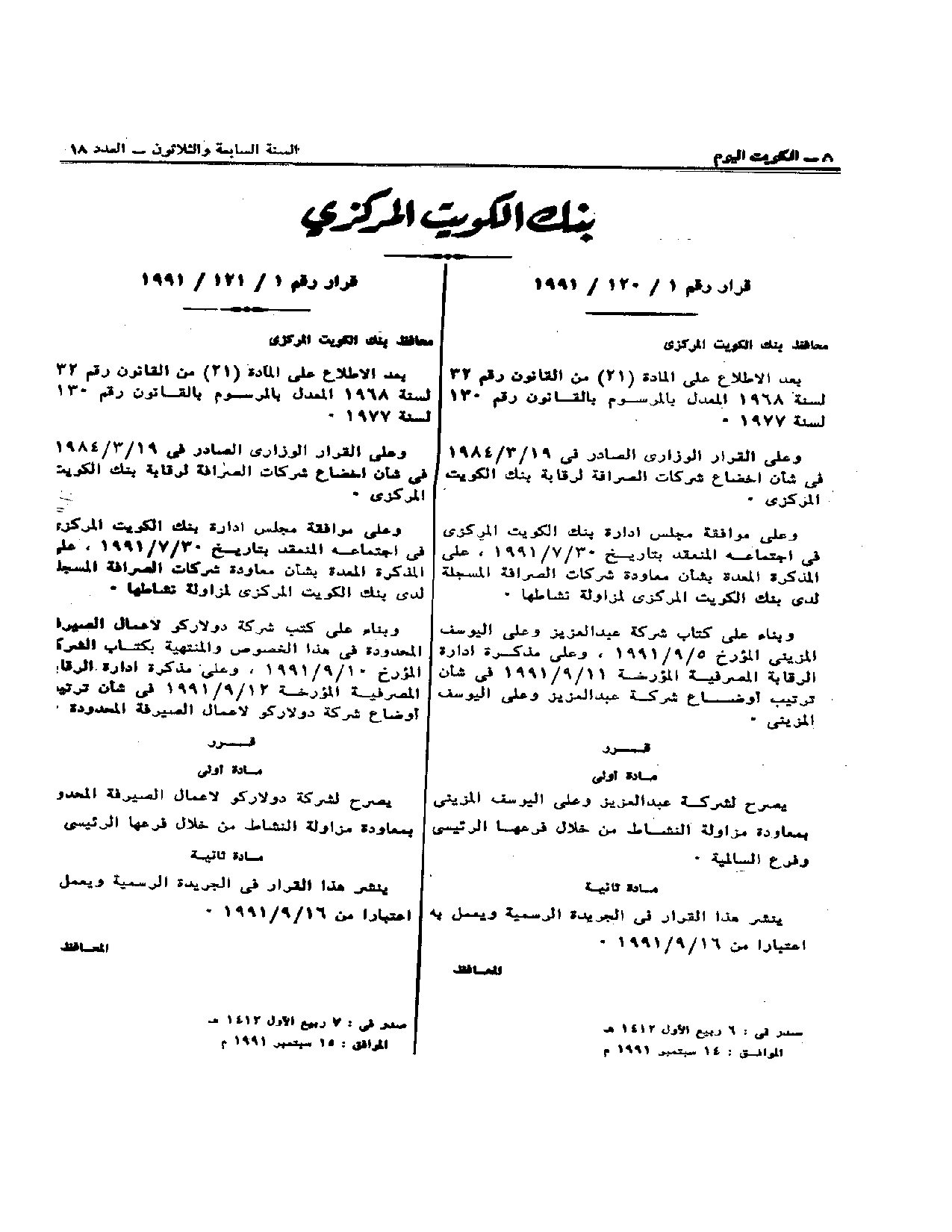 صفحة 1 من 1