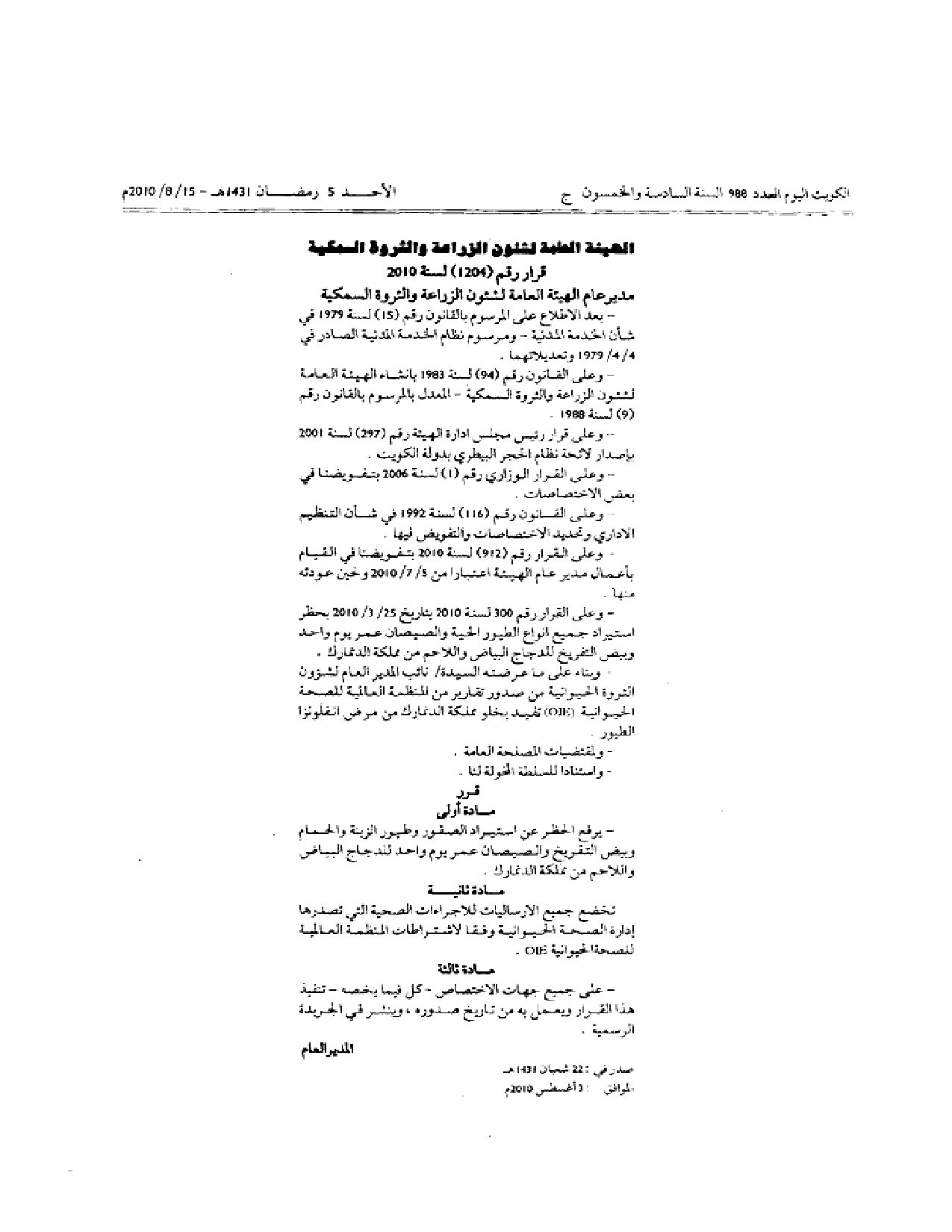 صفحة 1 من 1