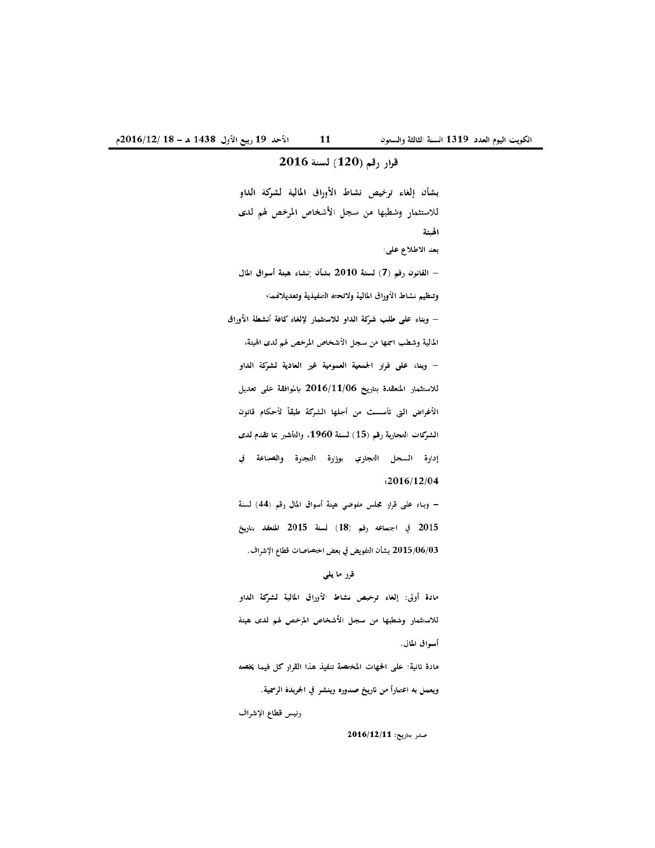 صفحة 1 من 1
