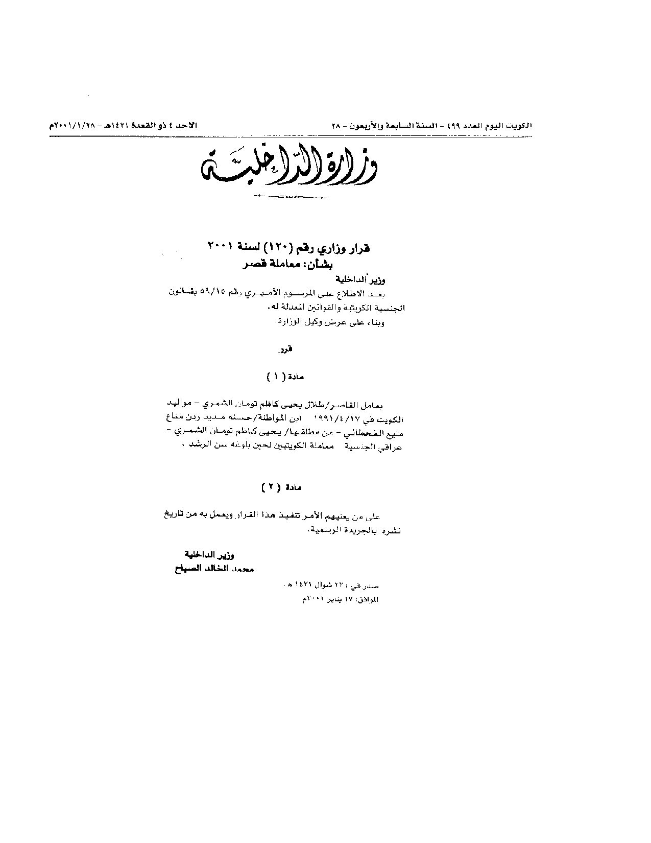 صفحة 1 من 1