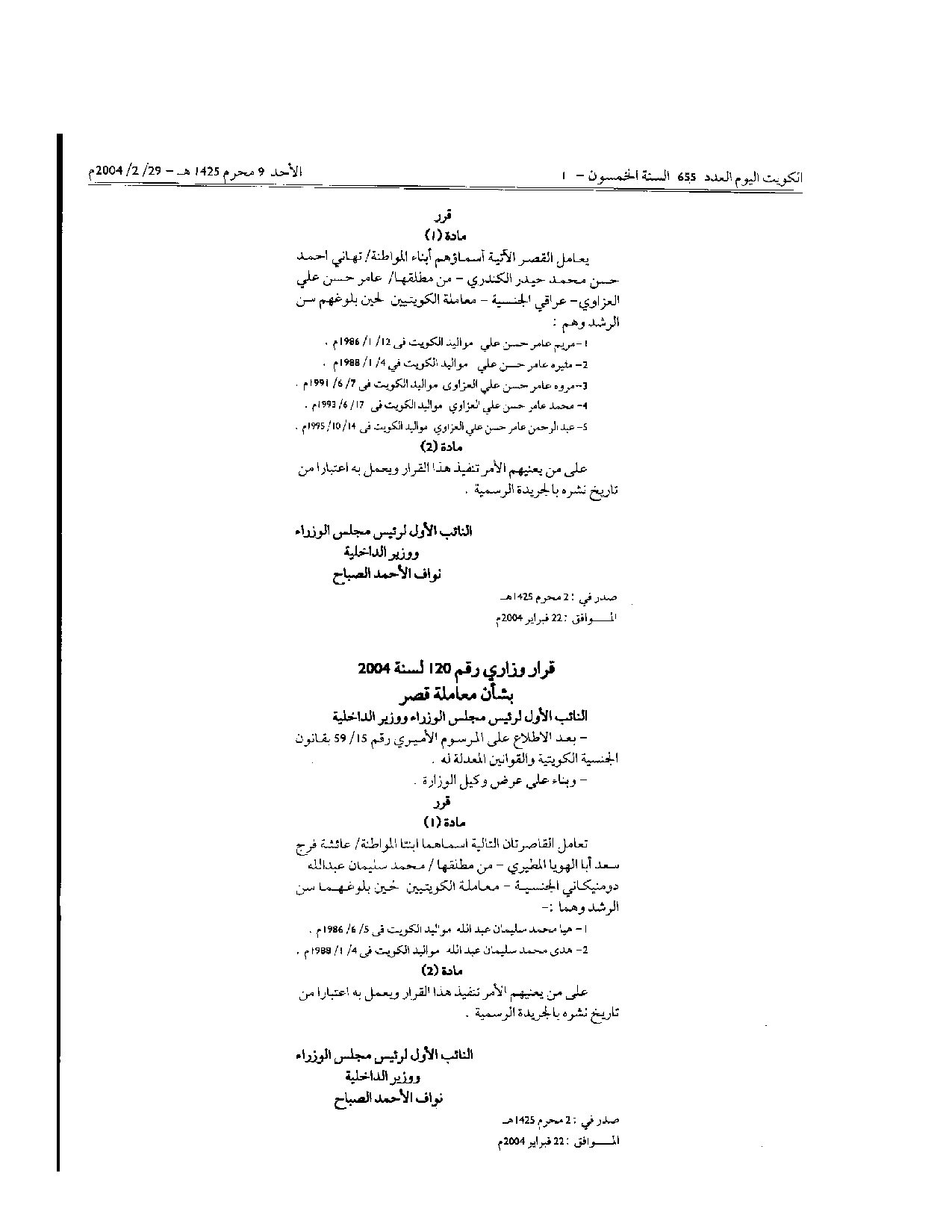 صفحة 1 من 1