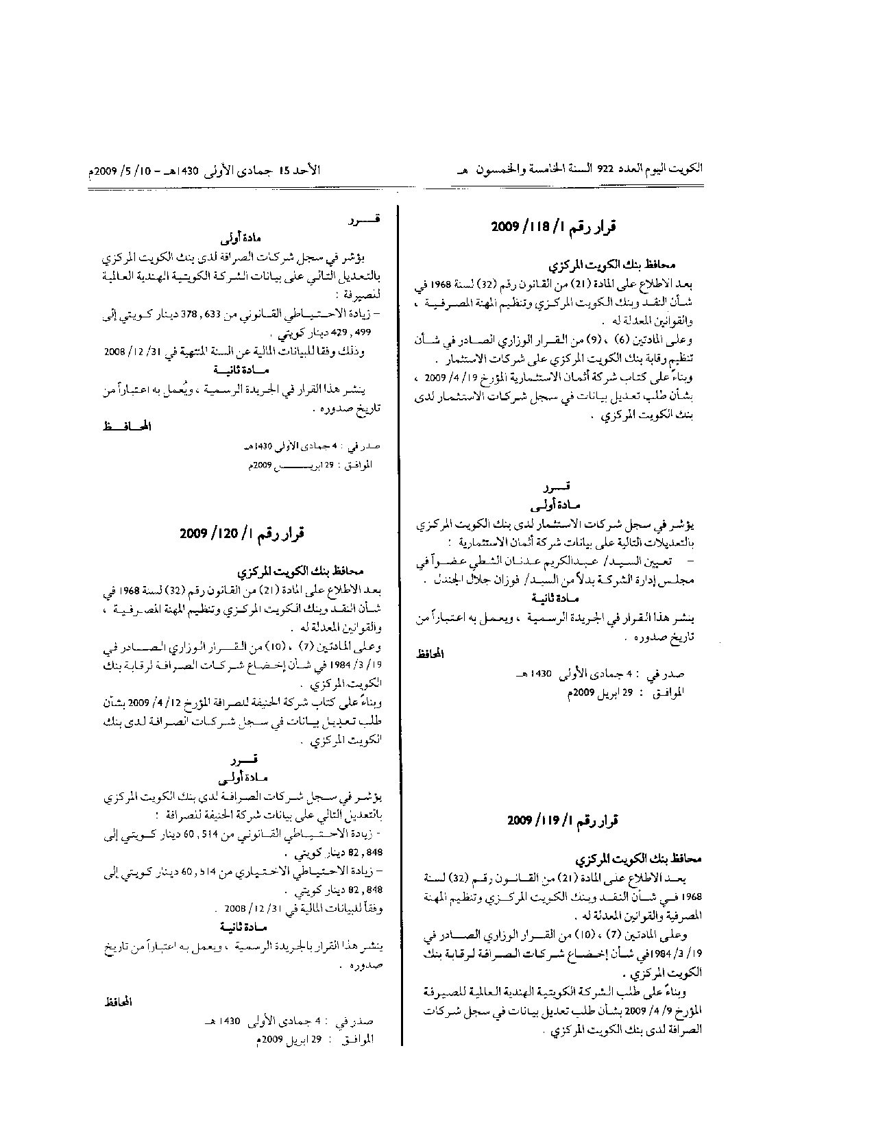صفحة 1 من 1
