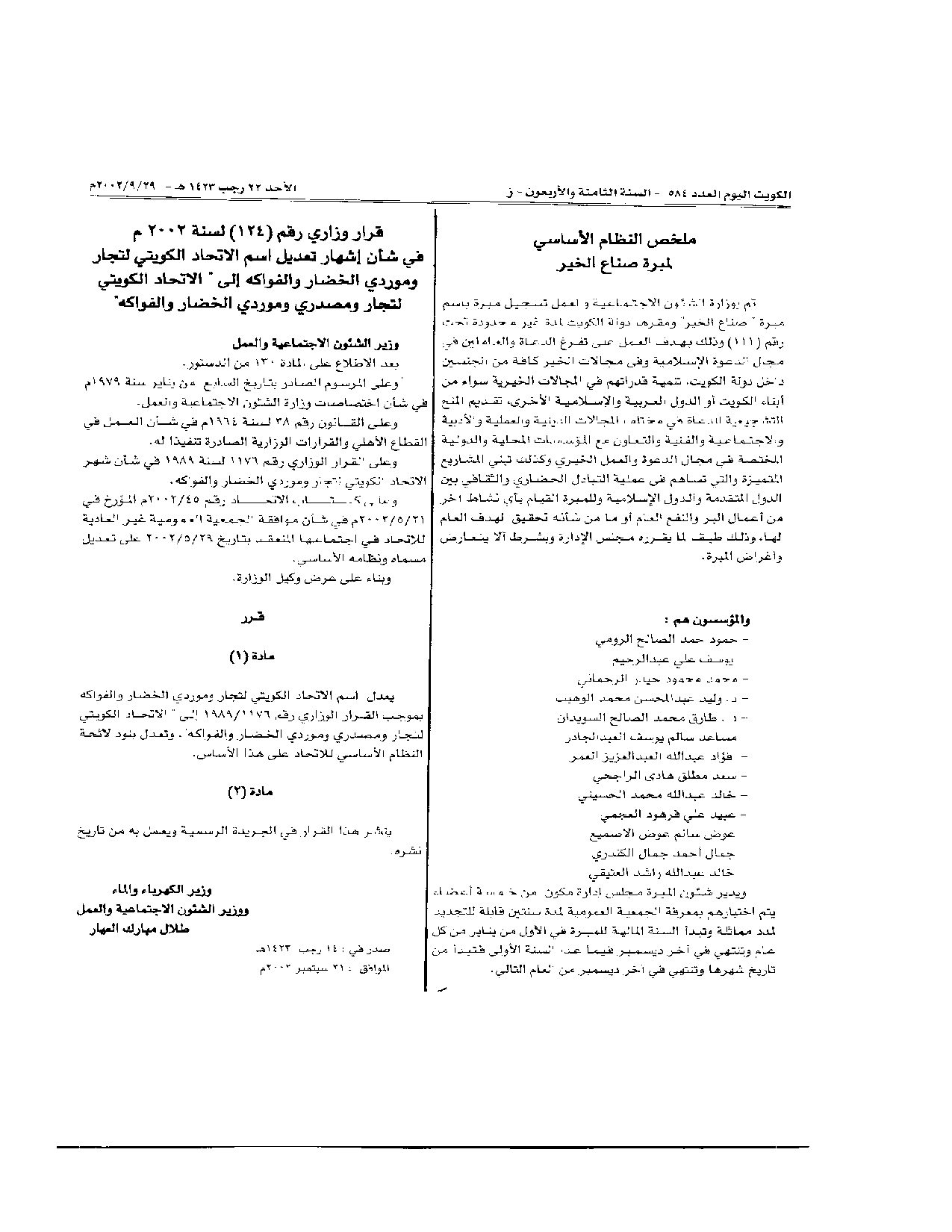 صفحة 2 من 2