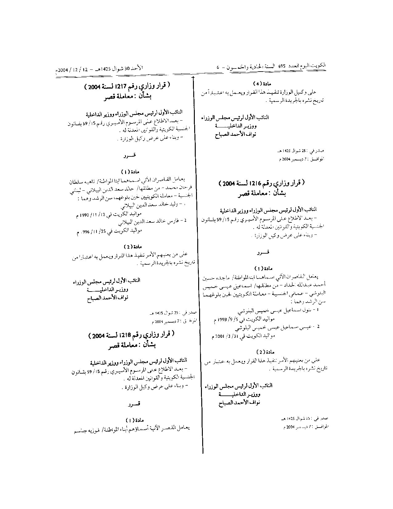 صفحة 2 من 2