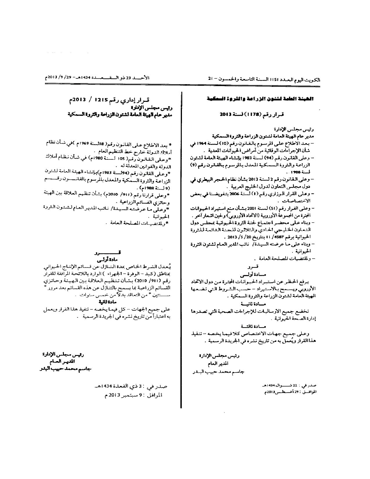 صفحة 1 من 1