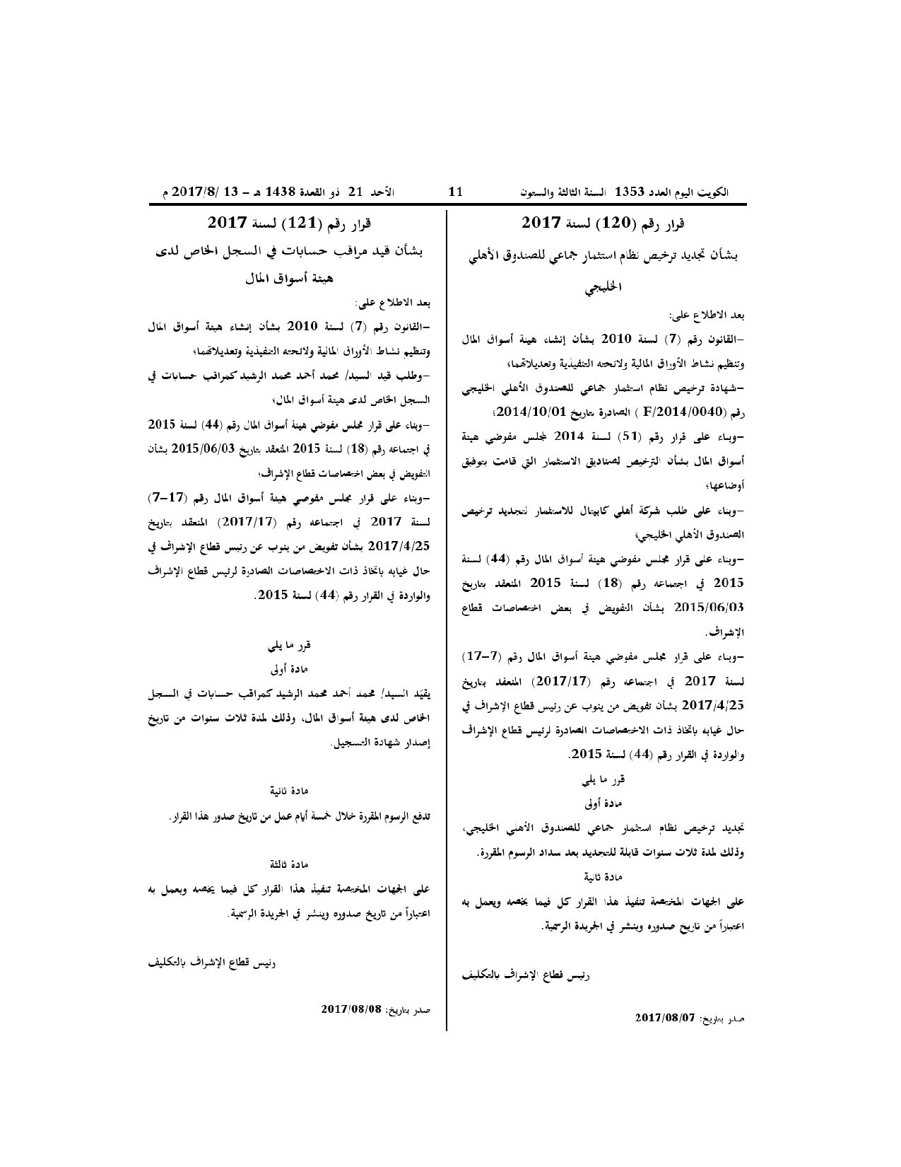 صفحة 1 من 1