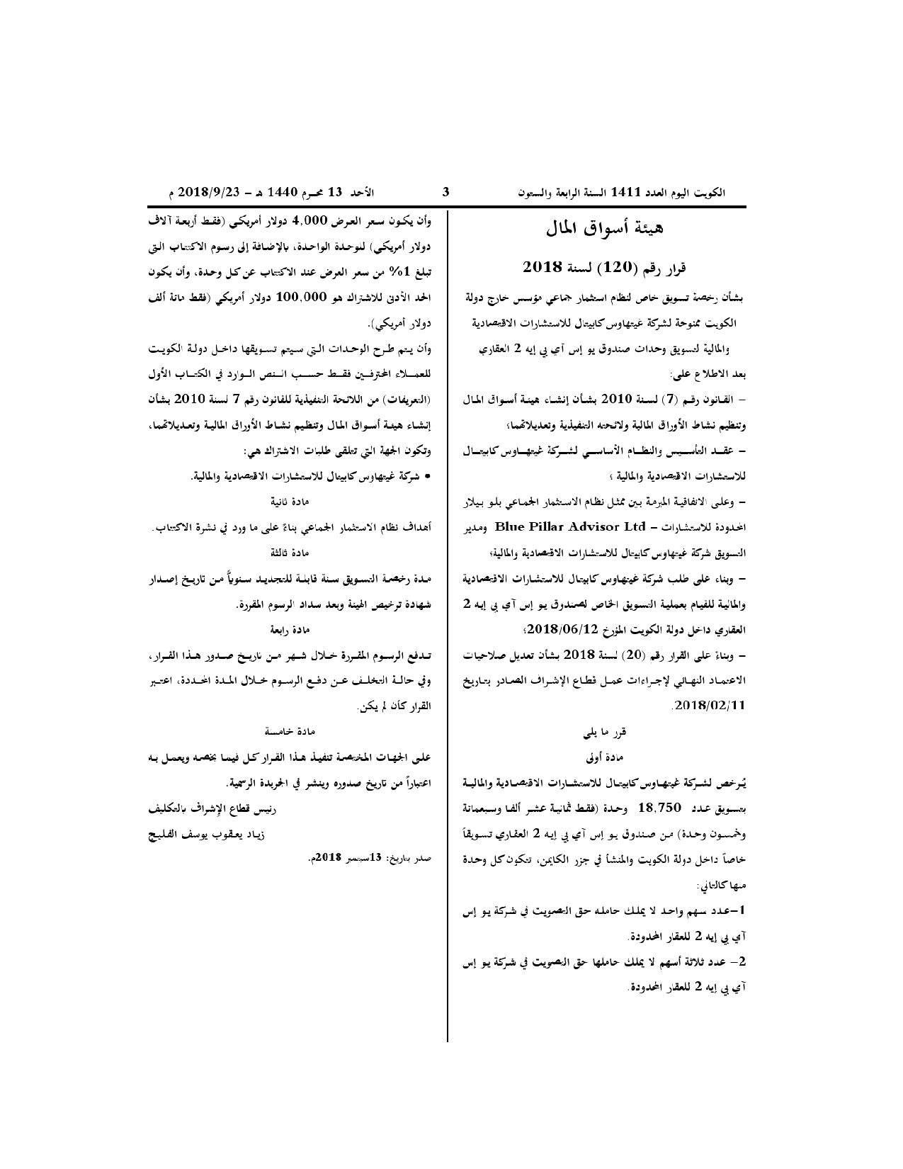 صفحة 1 من 1