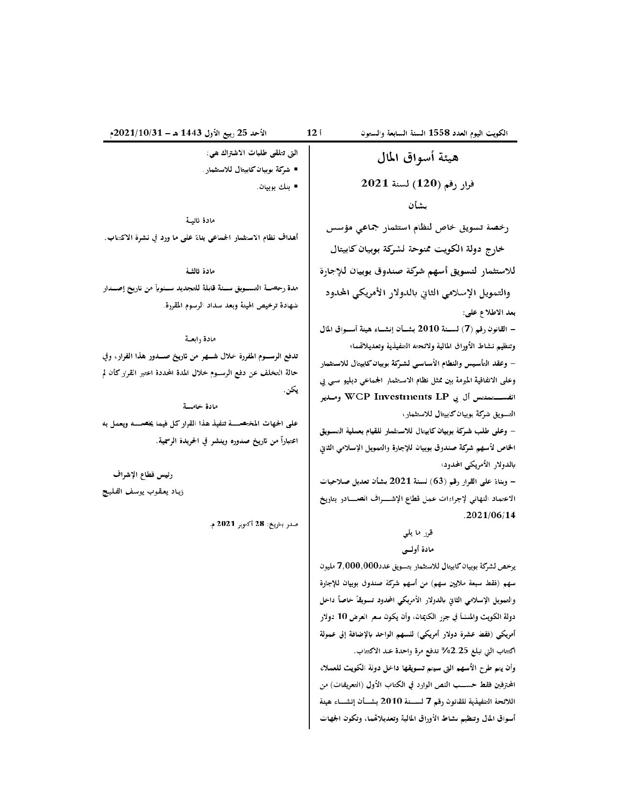صفحة 1 من 1