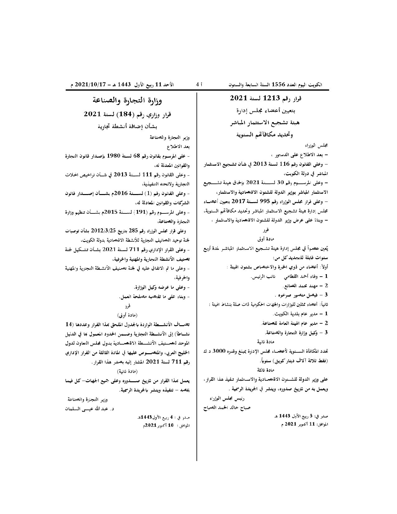 صفحة 1 من 1