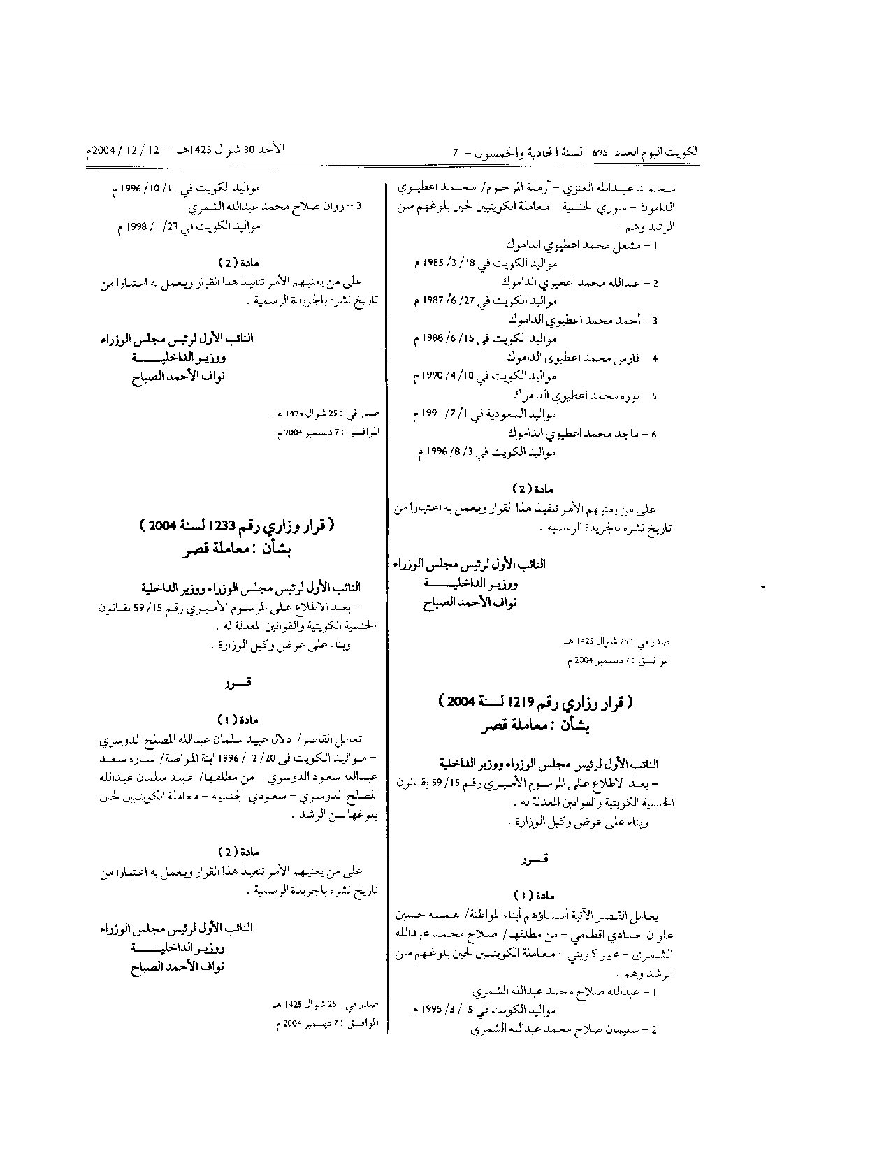 صفحة 2 من 3