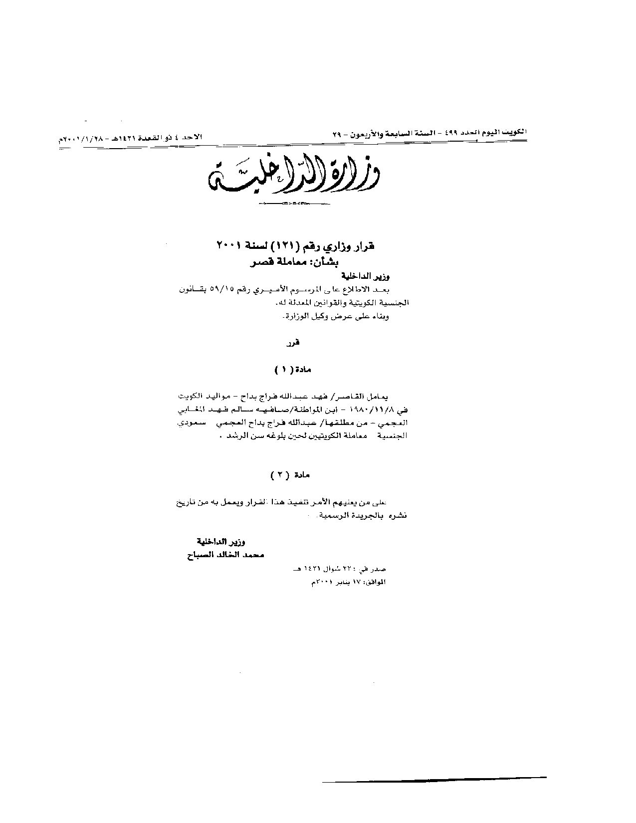 صفحة 1 من 1