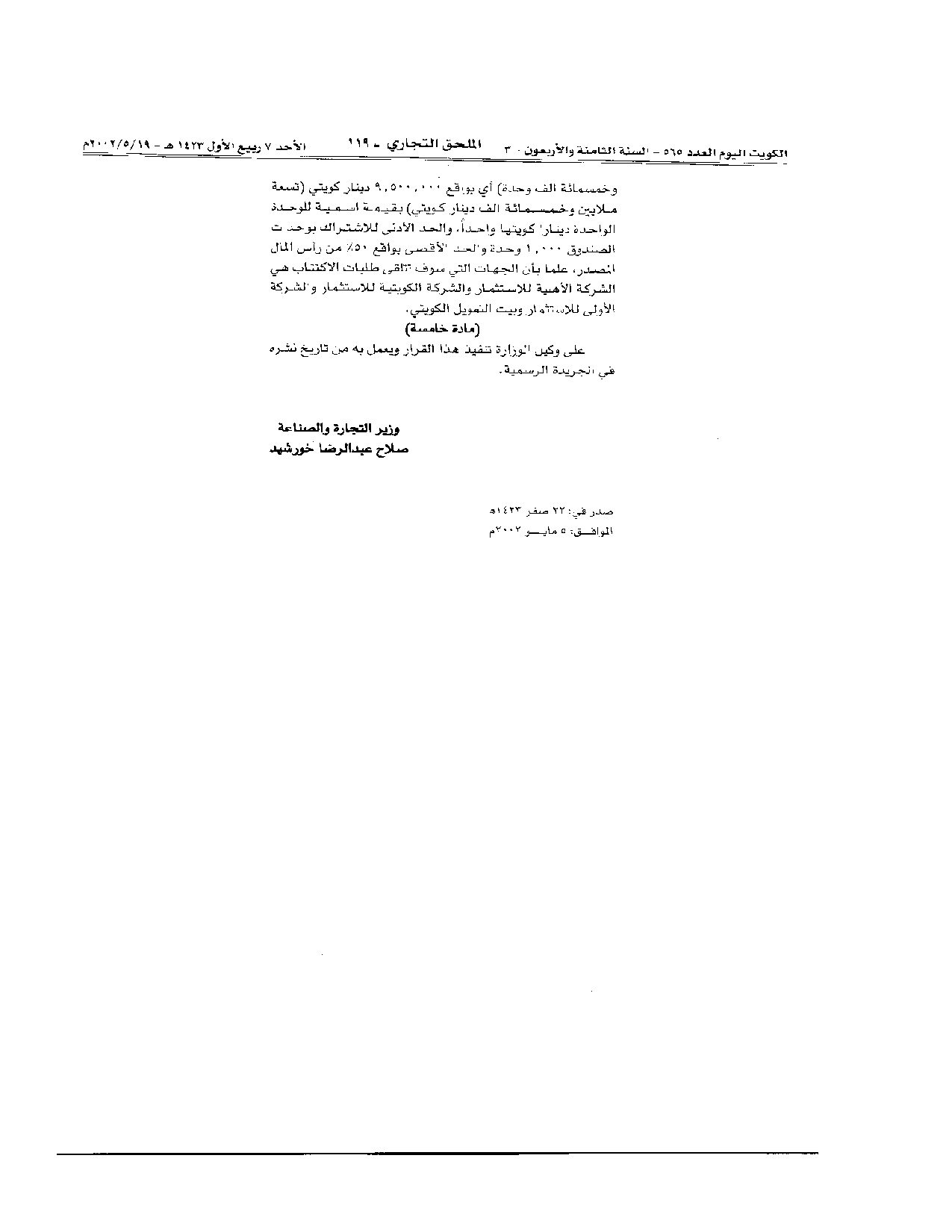 صفحة 2 من 2