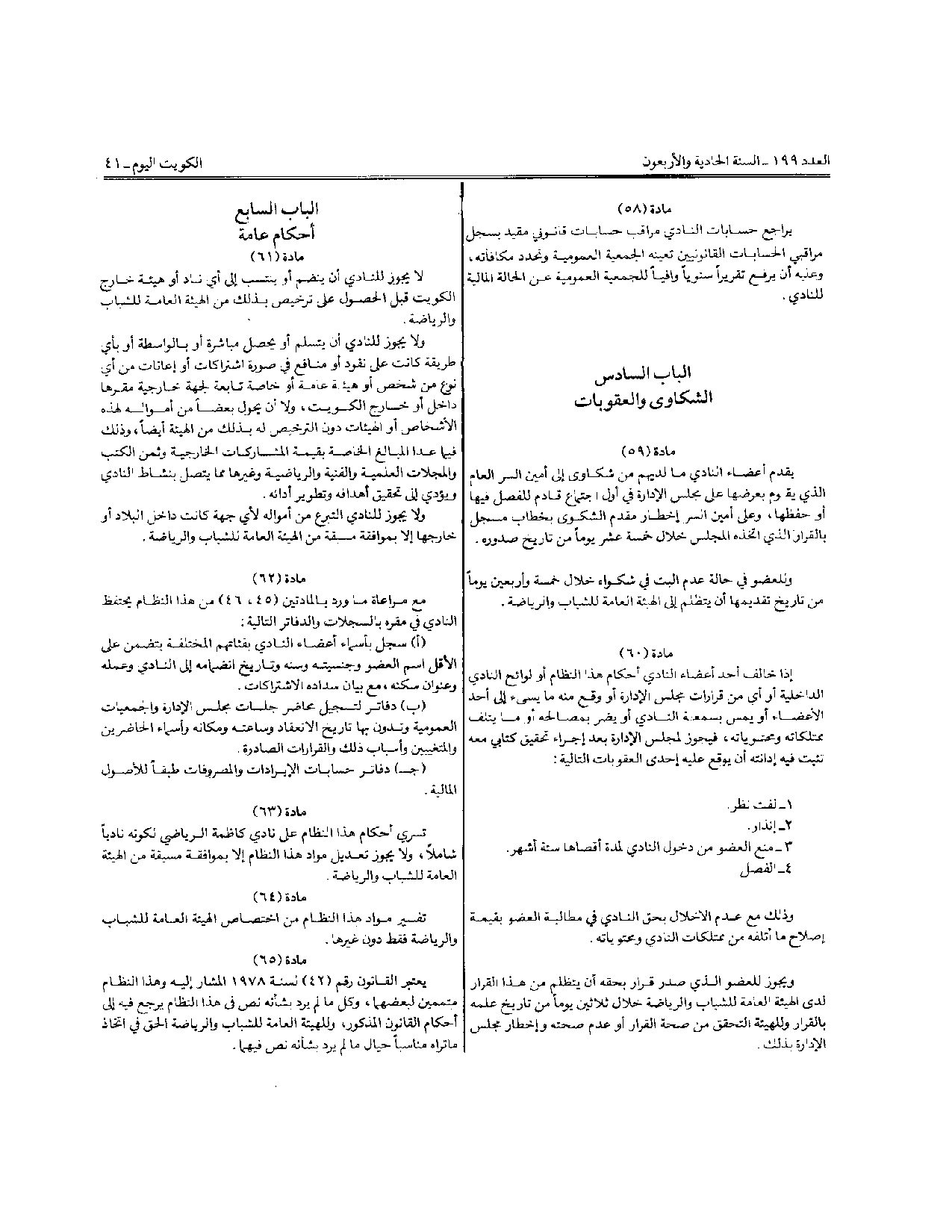 صفحة 2 من 10