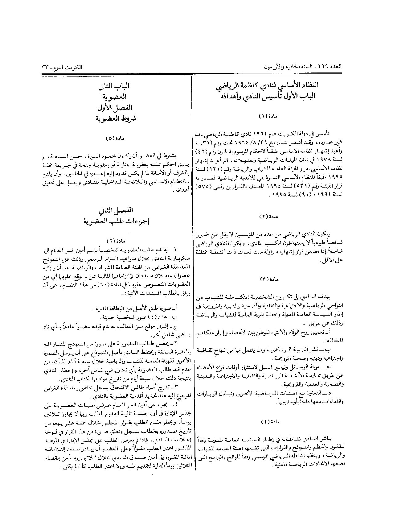صفحة 3 من 10