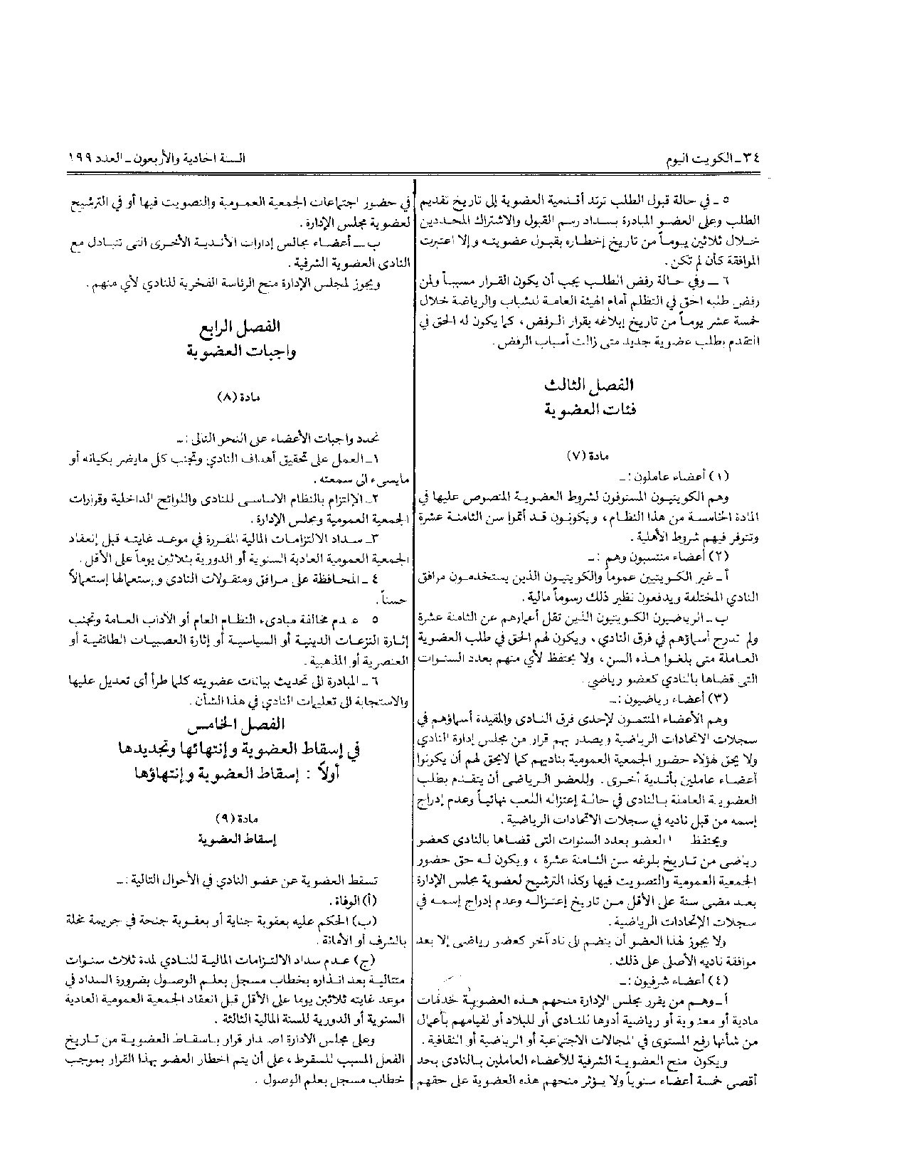 صفحة 4 من 10