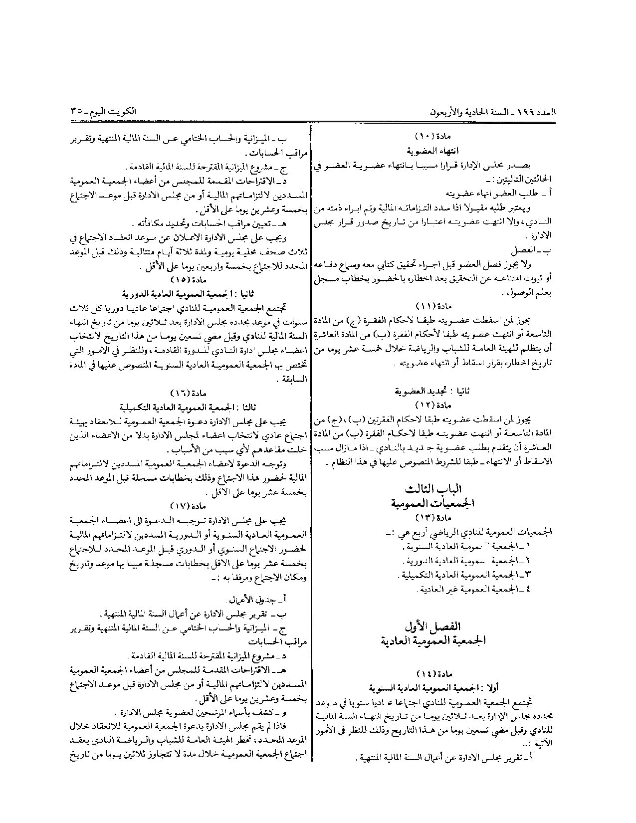 صفحة 5 من 10
