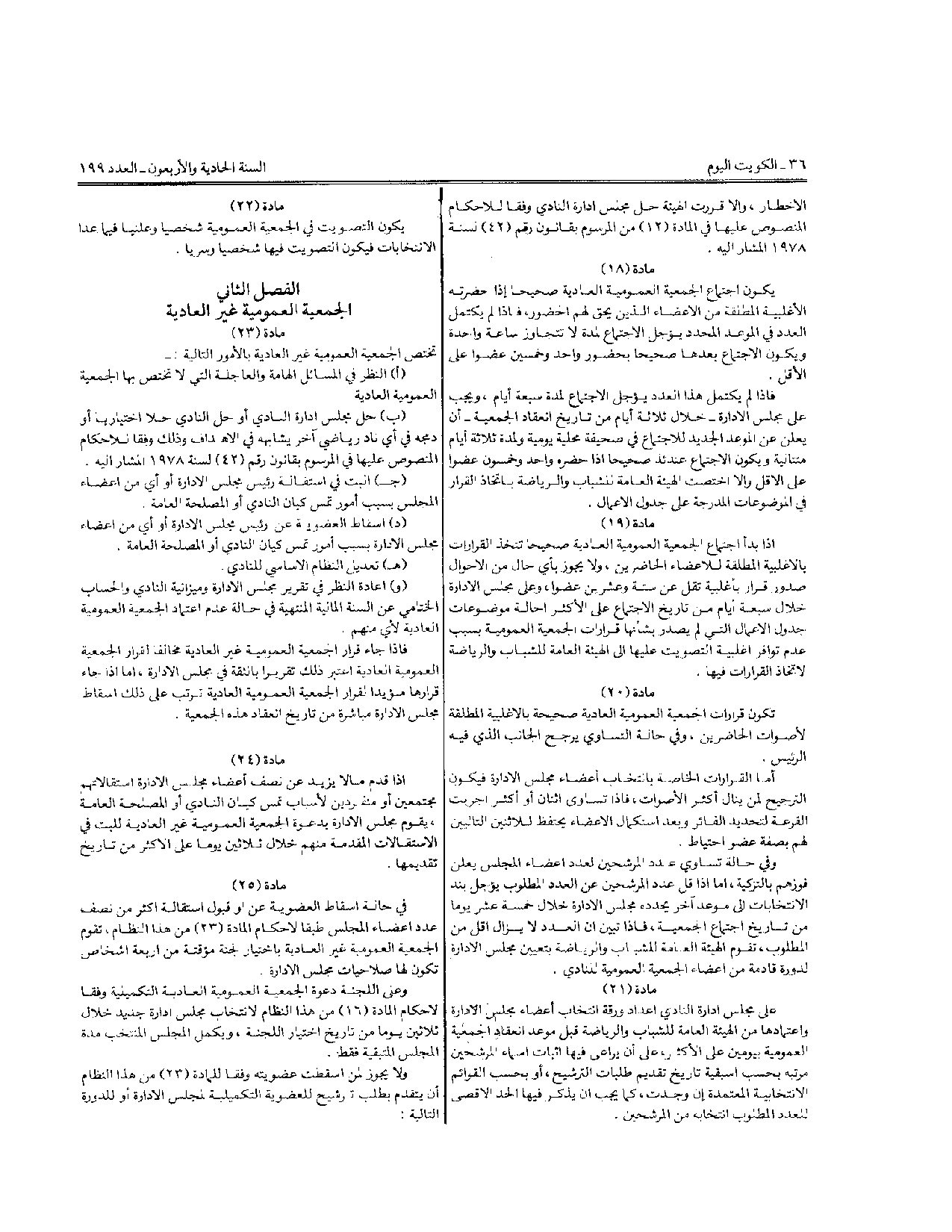 صفحة 6 من 10
