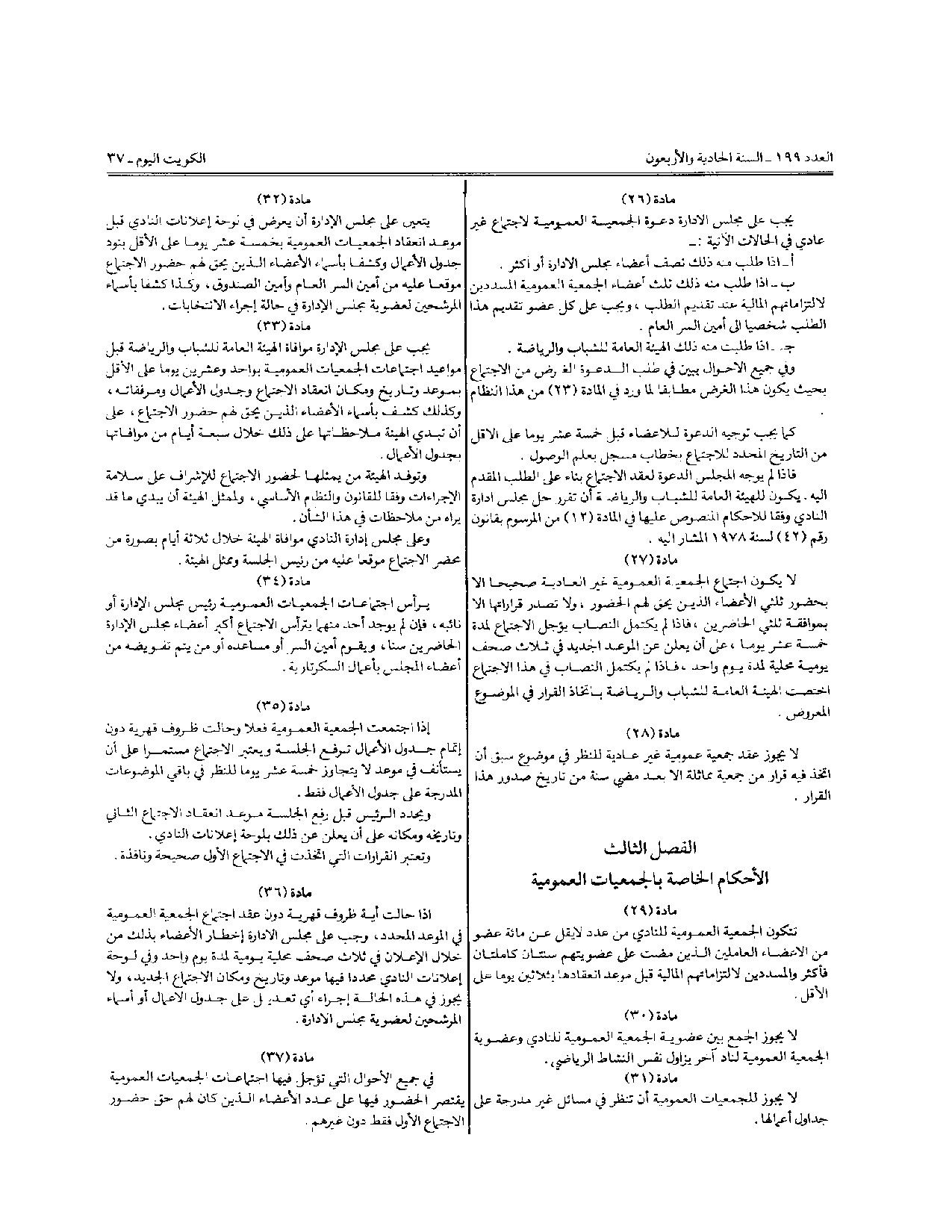 صفحة 7 من 10
