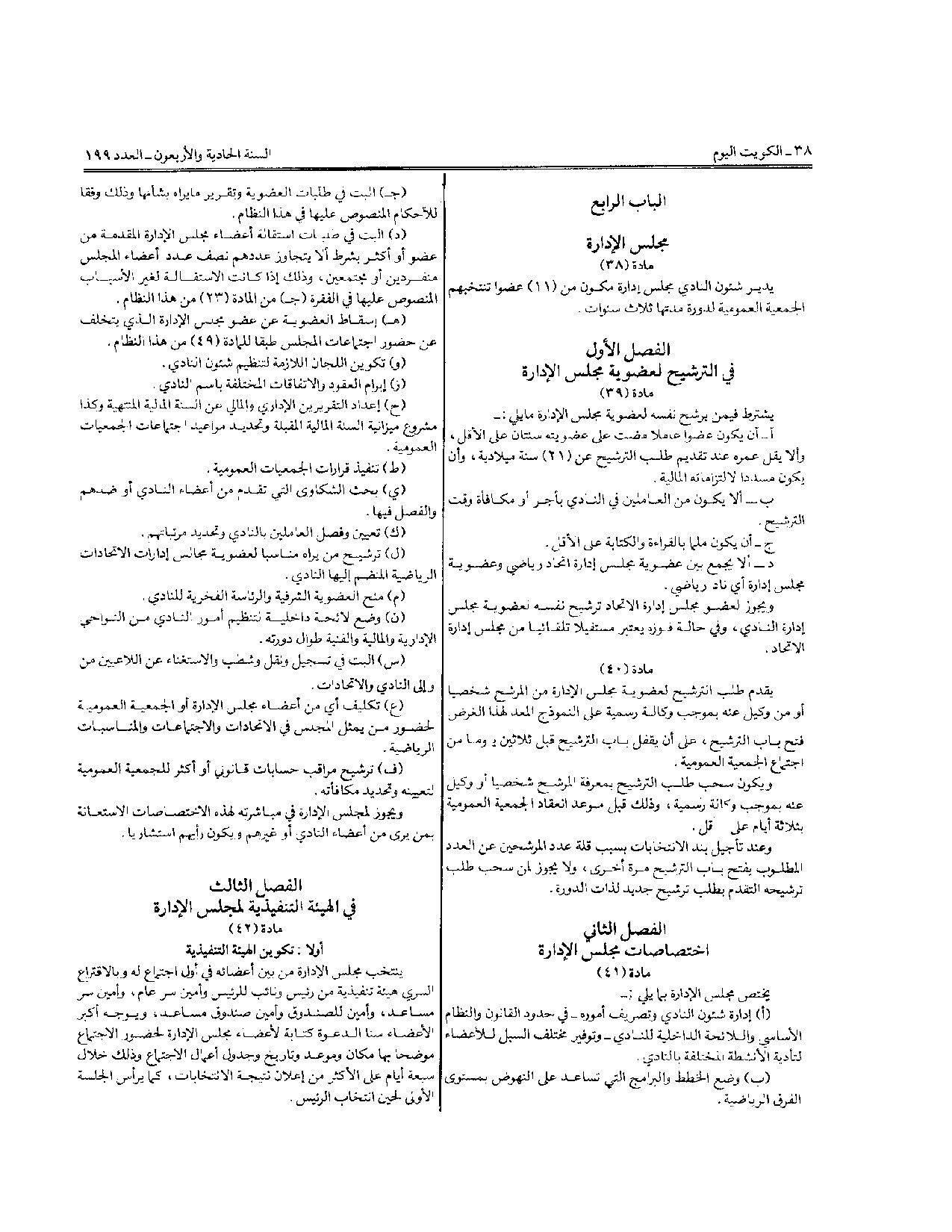 صفحة 8 من 10
