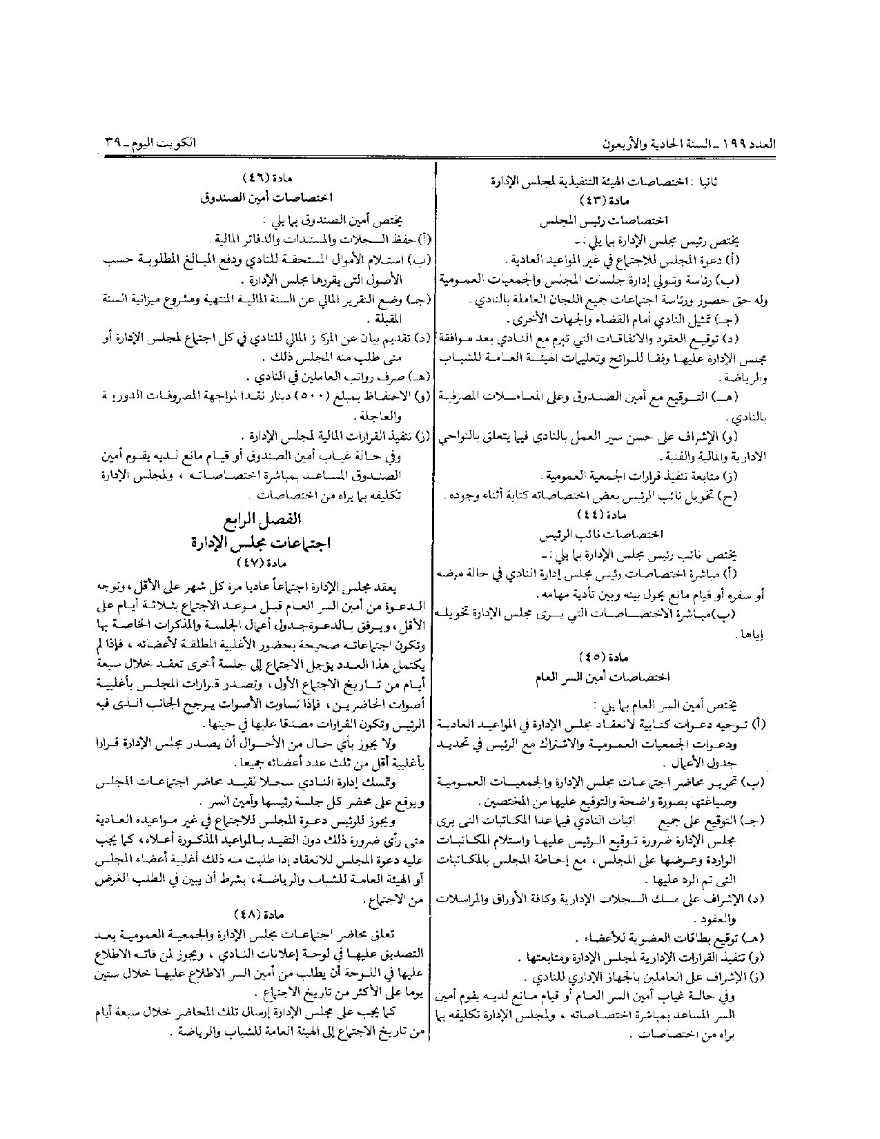 صفحة 9 من 10