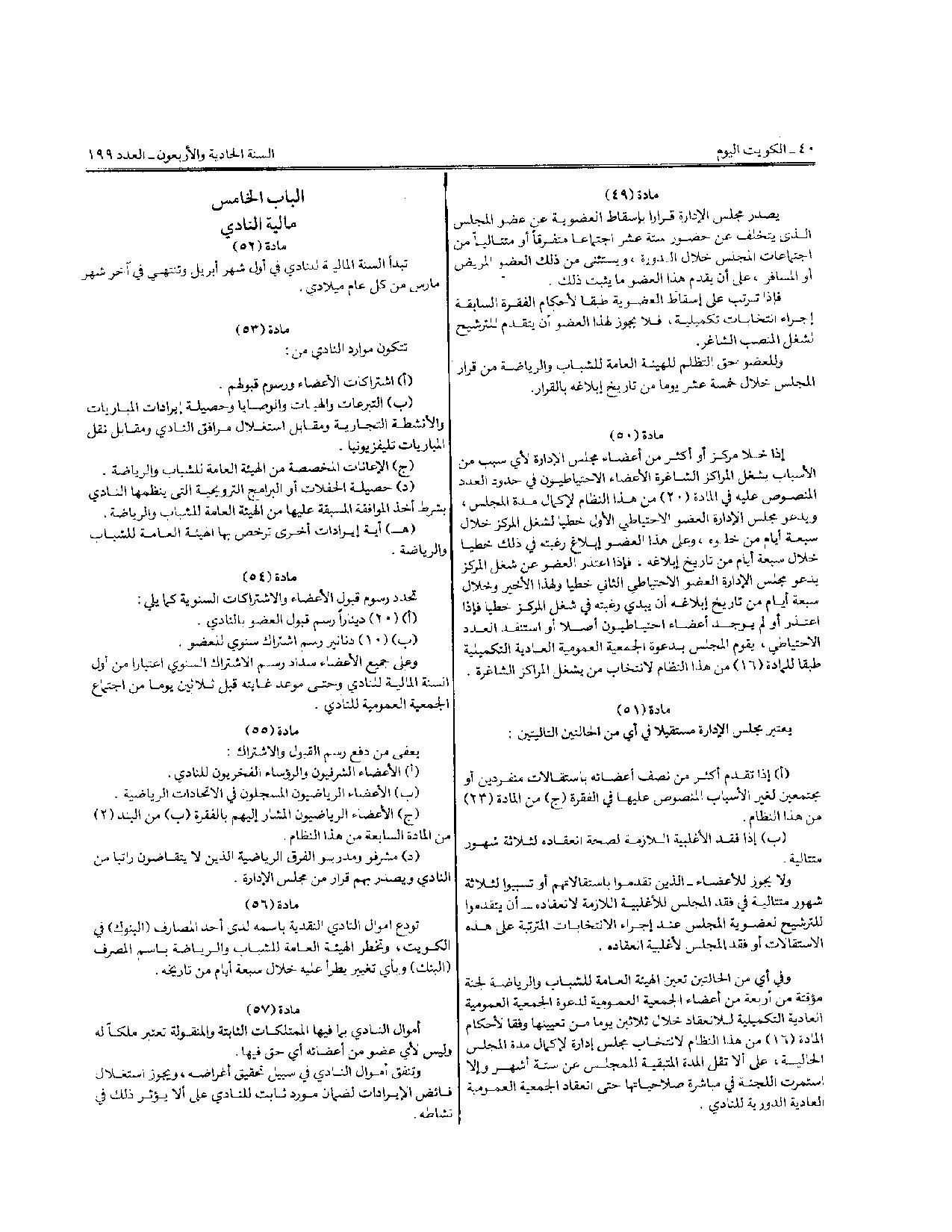 صفحة 10 من 10