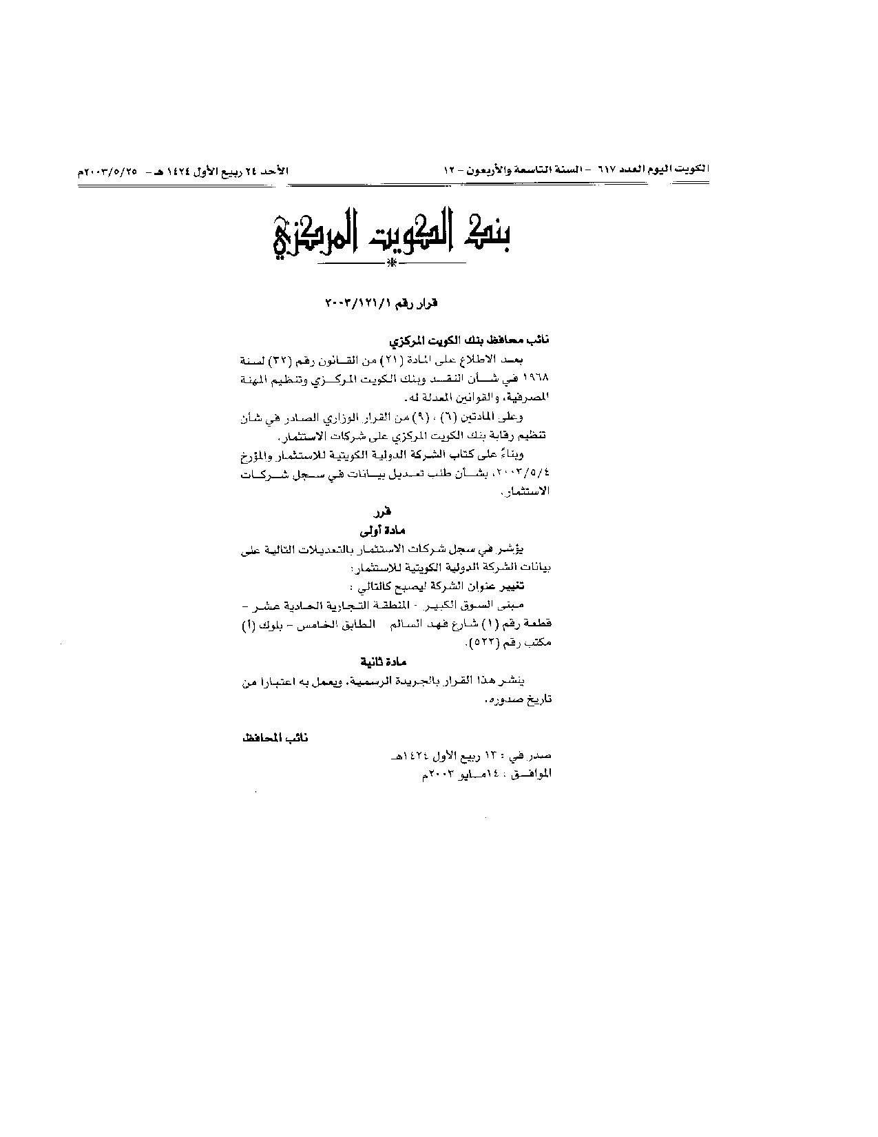 صفحة 1 من 1