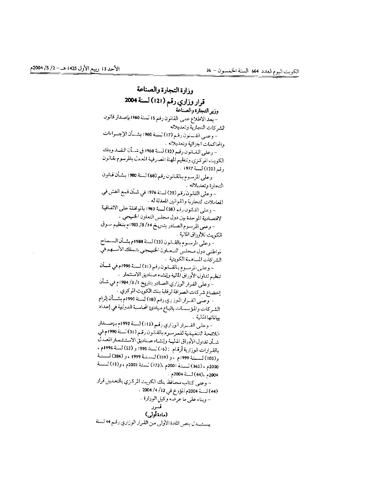 صفحة 1 من 2