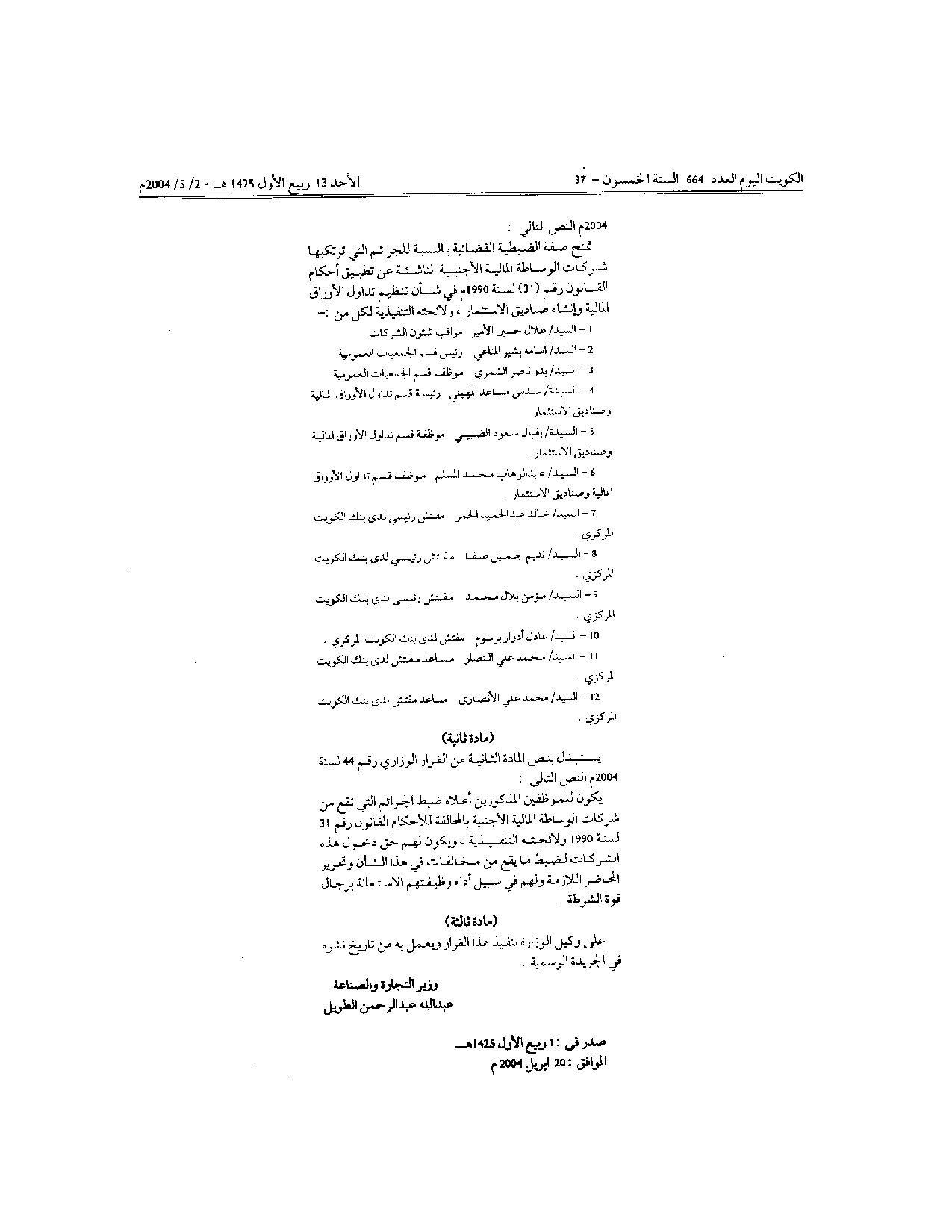 صفحة 2 من 2