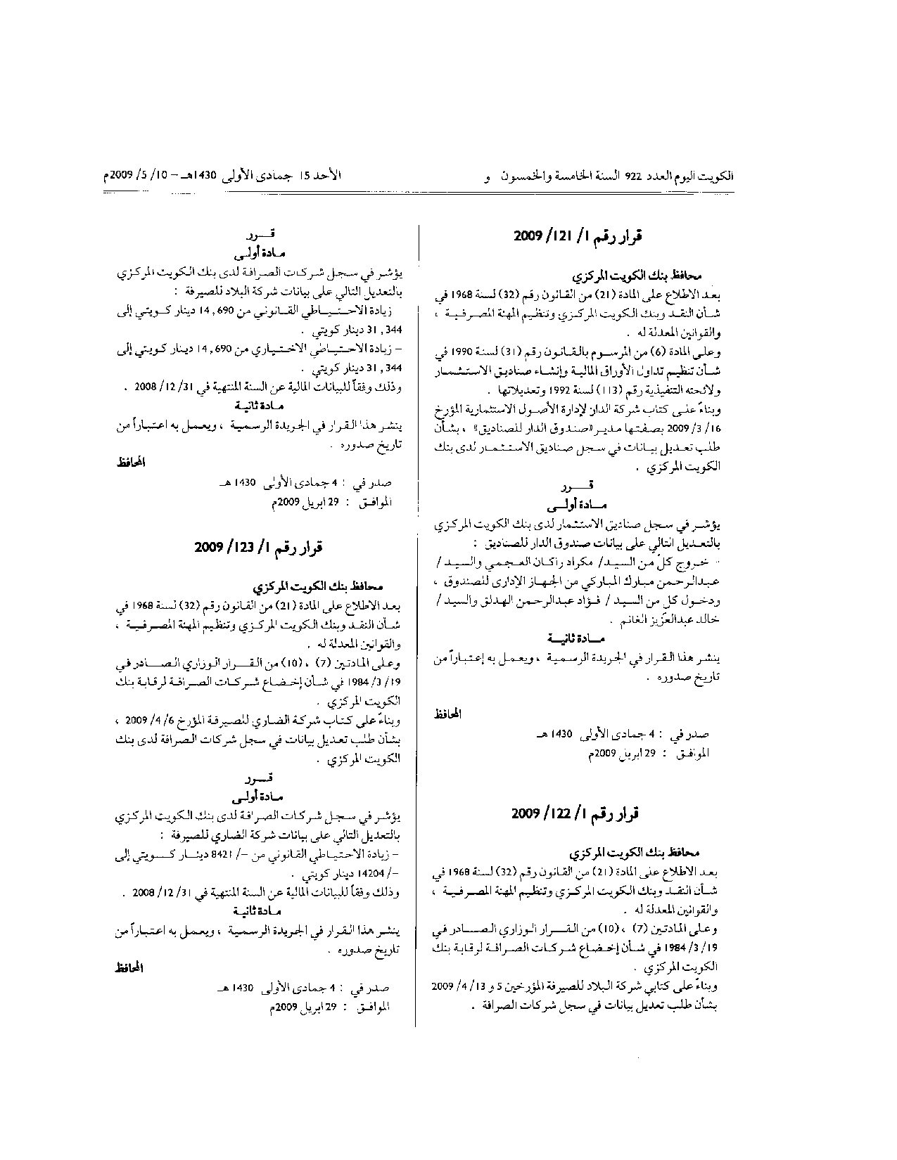 صفحة 1 من 1