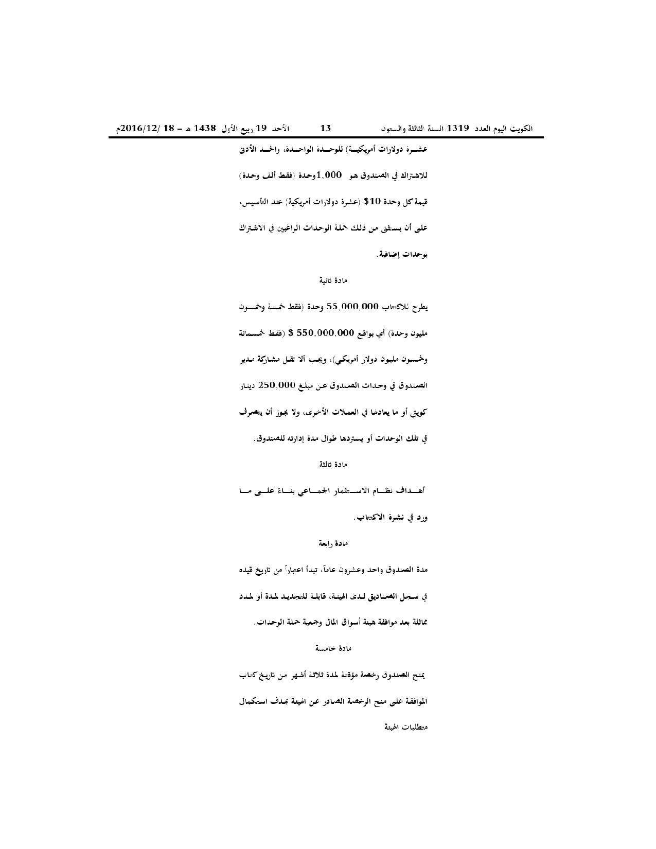 صفحة 2 من 3
