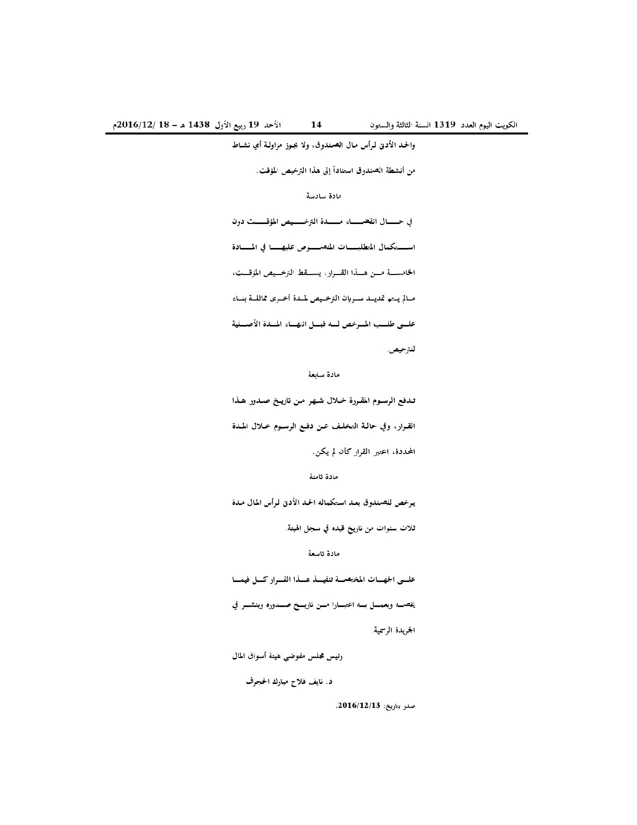 صفحة 3 من 3