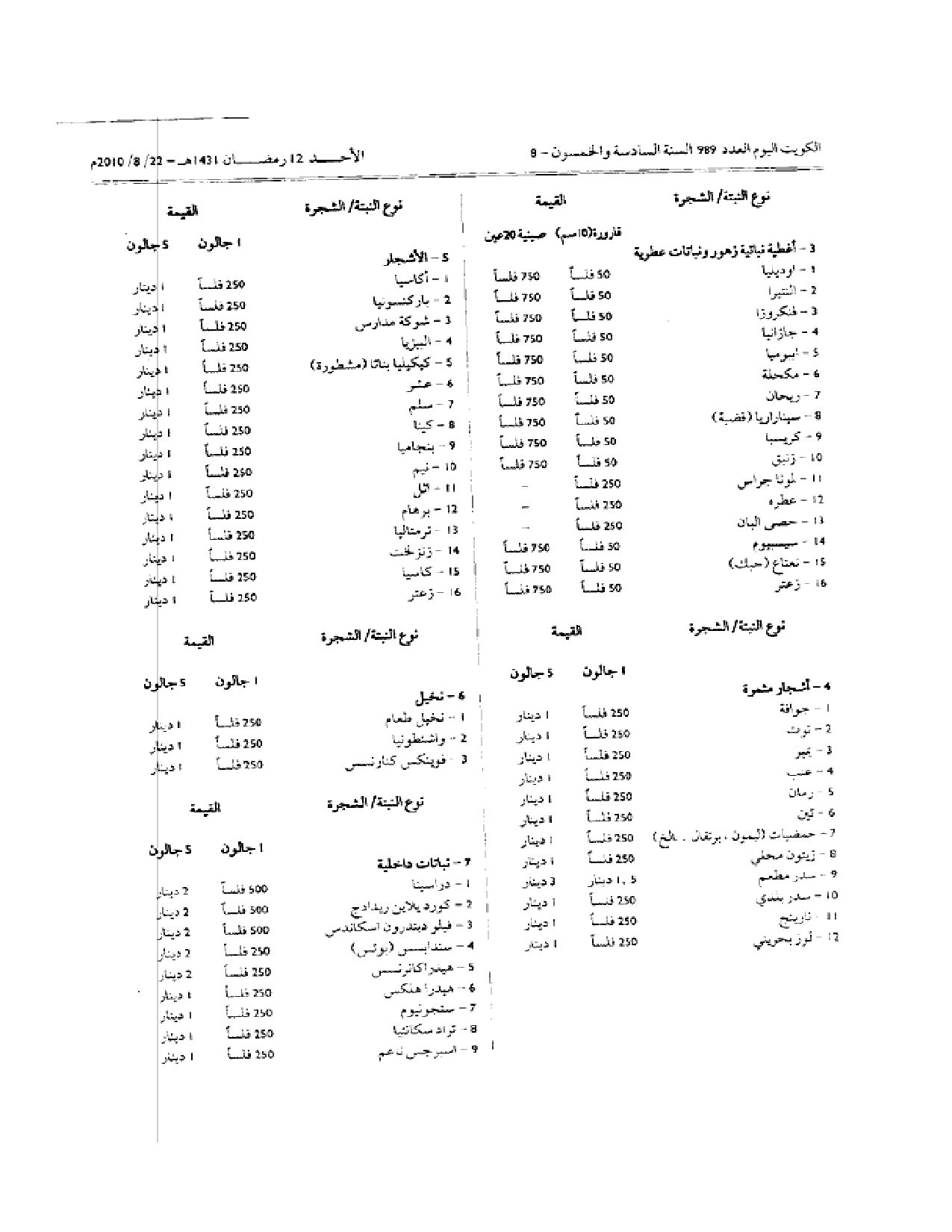 صفحة 2 من 4
