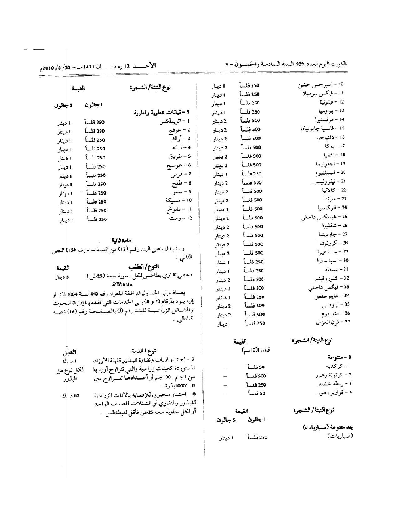 صفحة 3 من 4