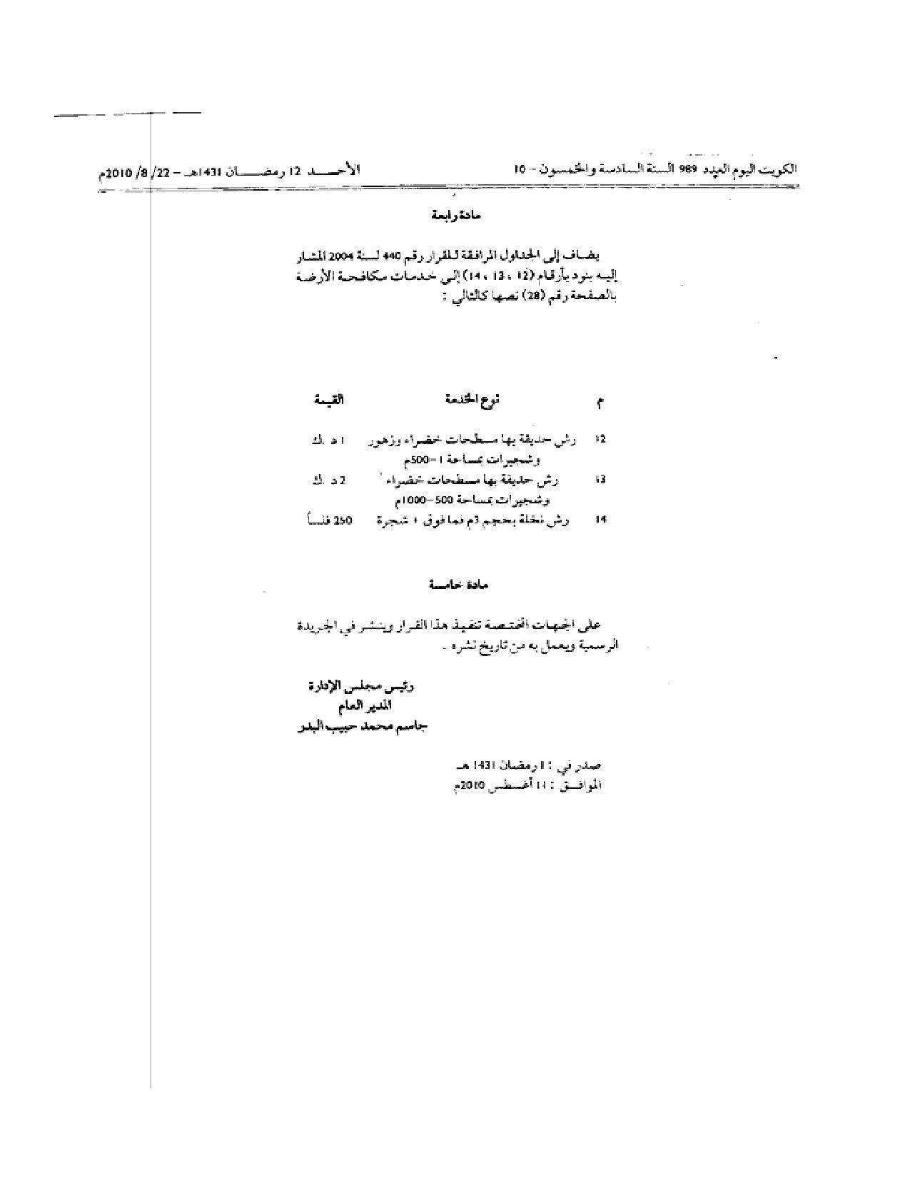 صفحة 4 من 4