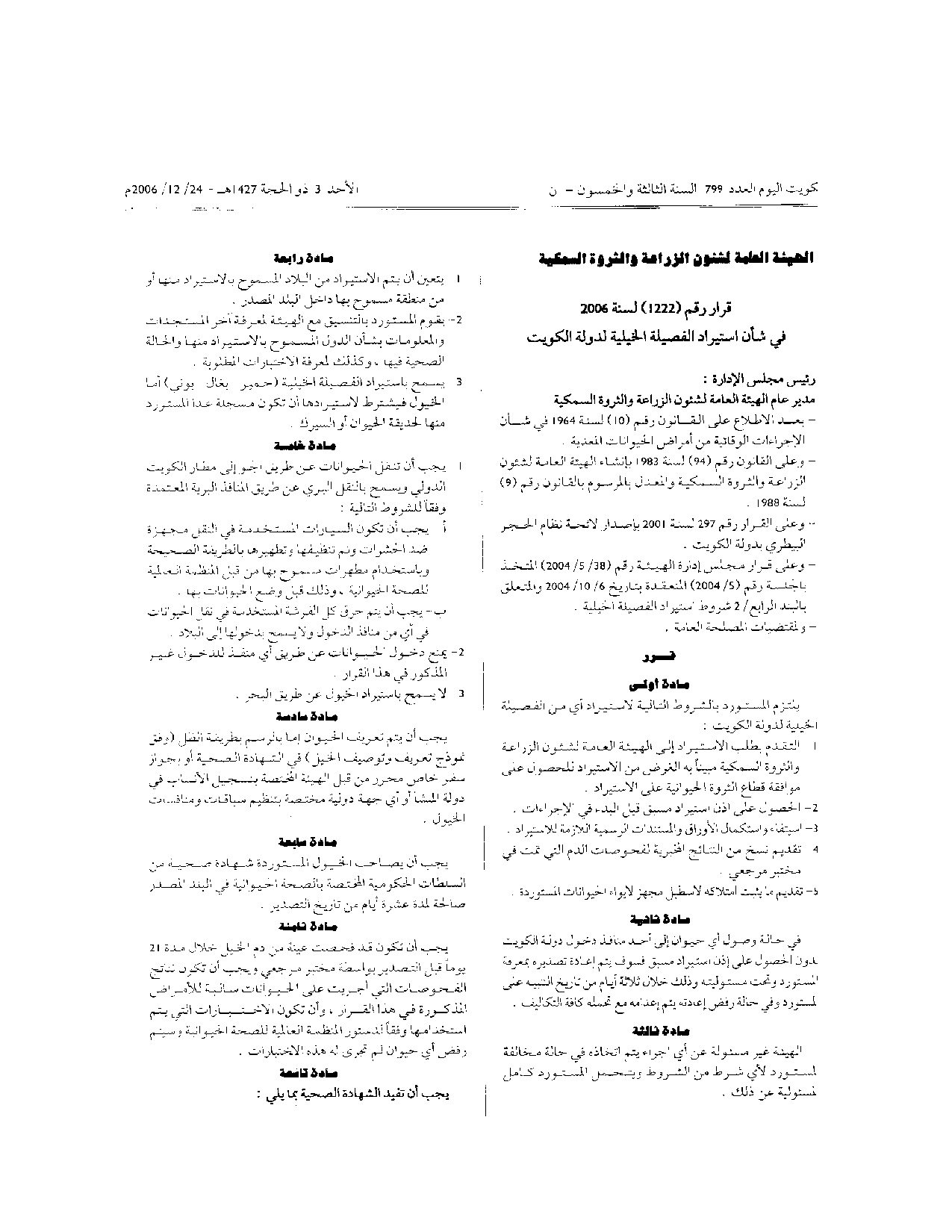 صفحة 1 من 2